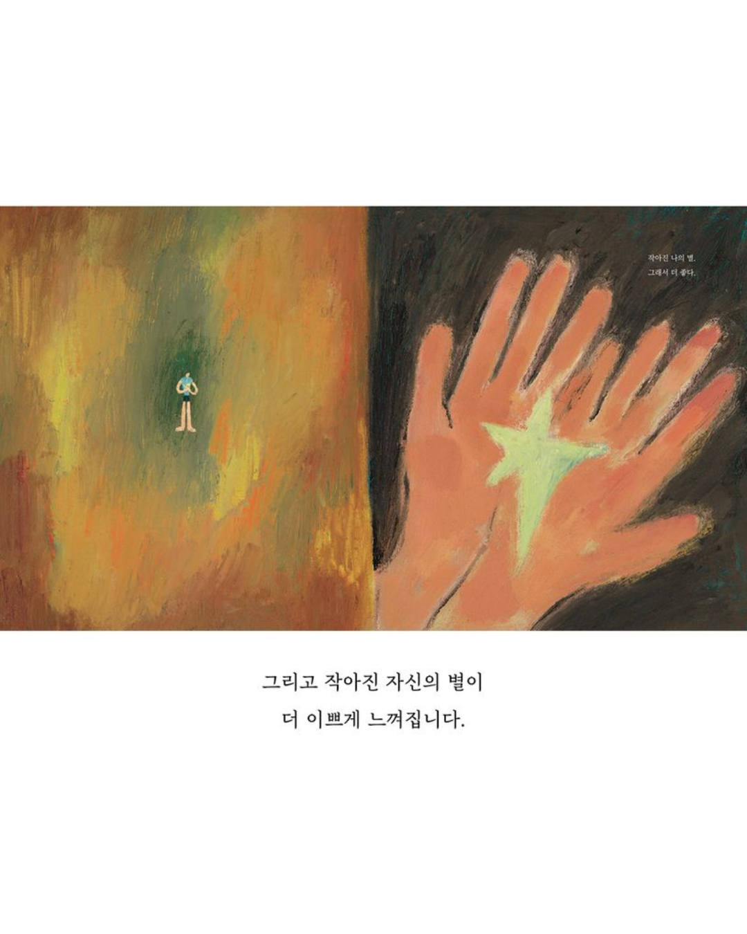 우리는 하나로 이어져서 둥근 마음으로｜一顆圓滿的心