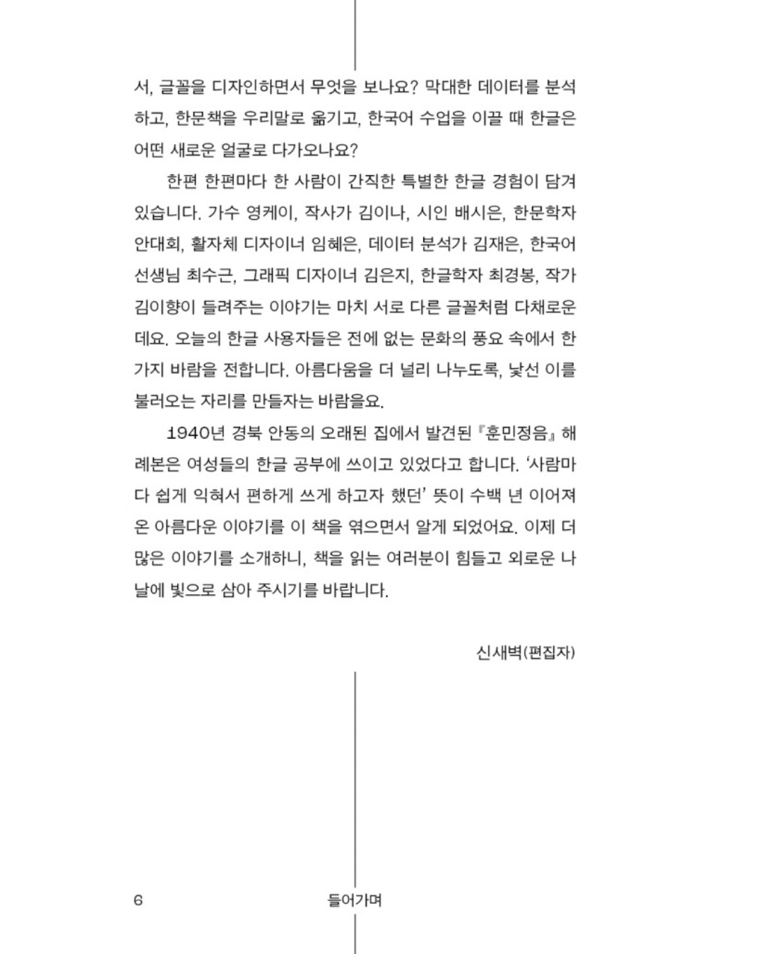 한글｜韓文