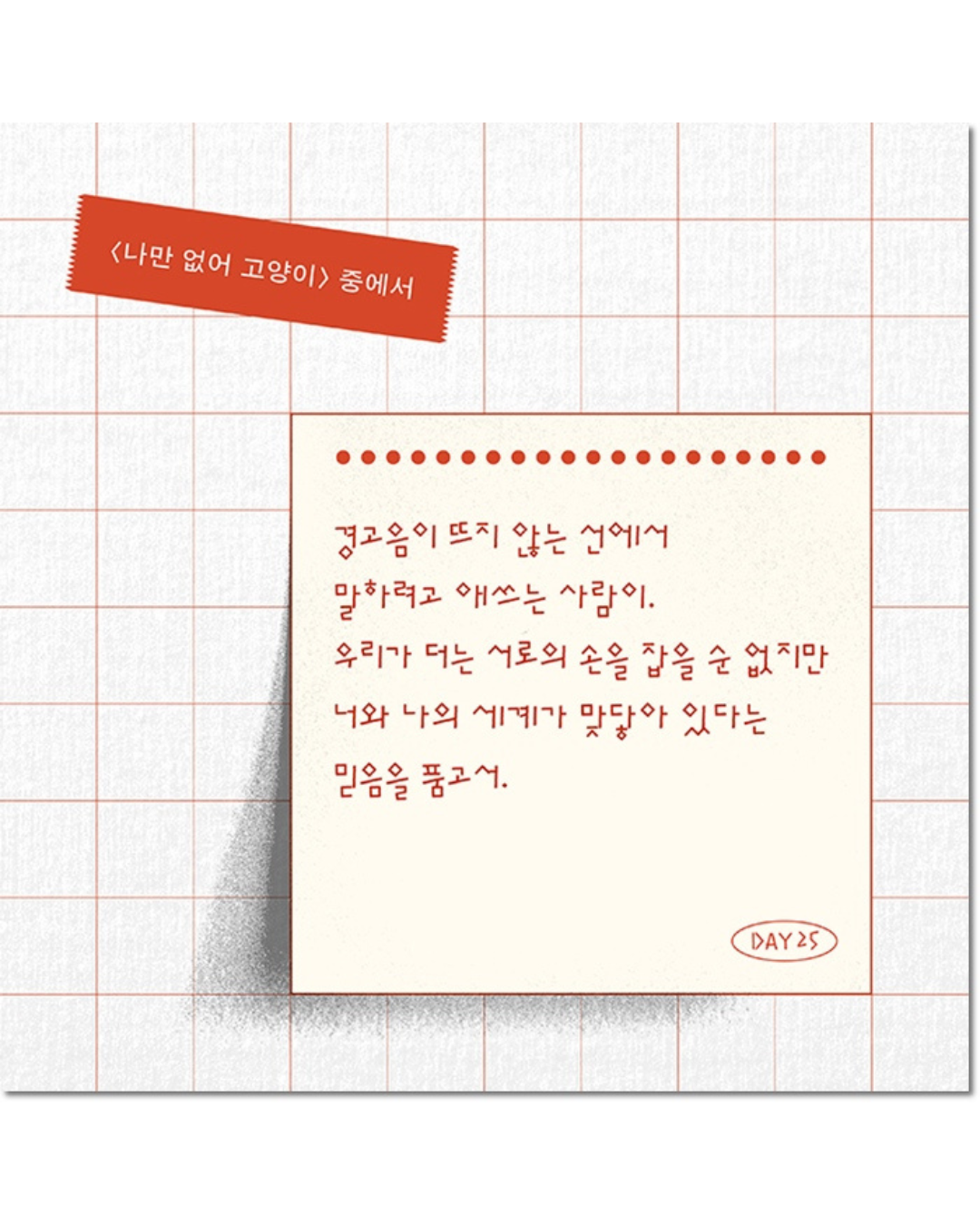 케찹이 되고 싶어｜好想變成番茄醬