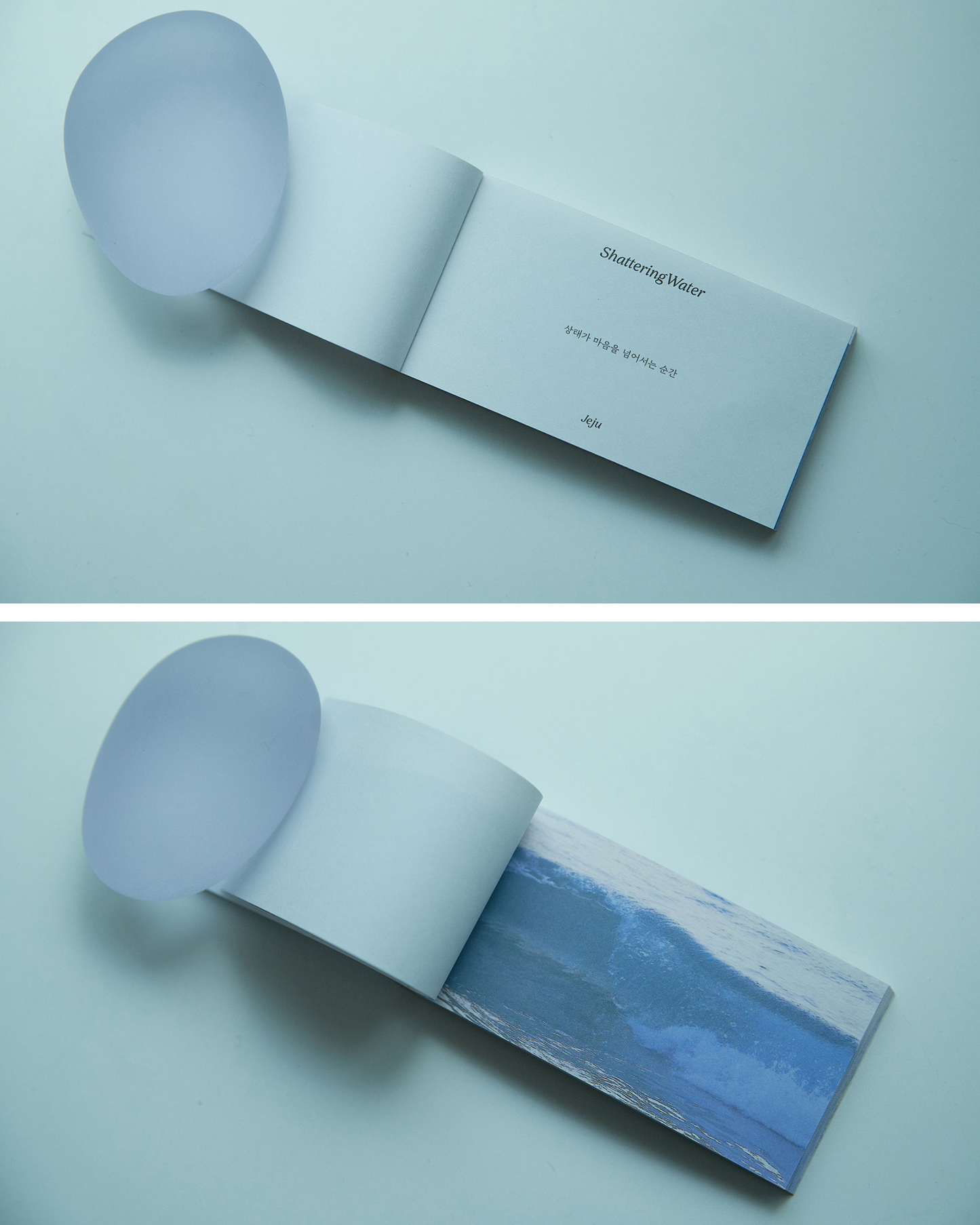 옥토 플립북 세트 we're moving｜李沃土的Flip Book