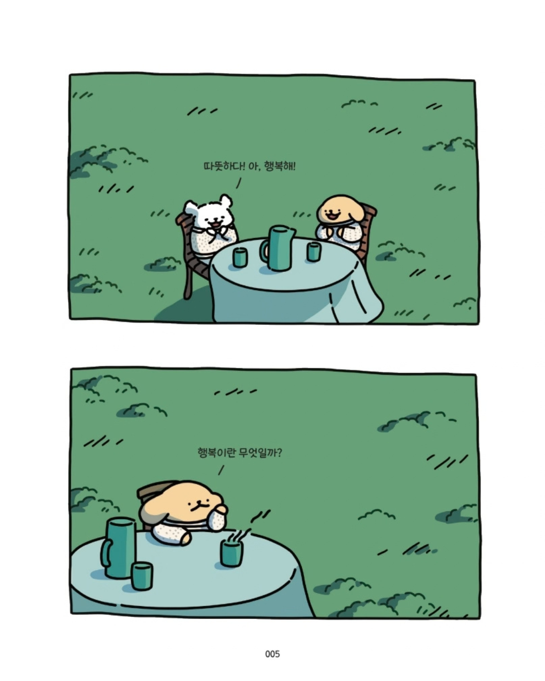 사랑스러운 강아지｜可愛的線條小狗