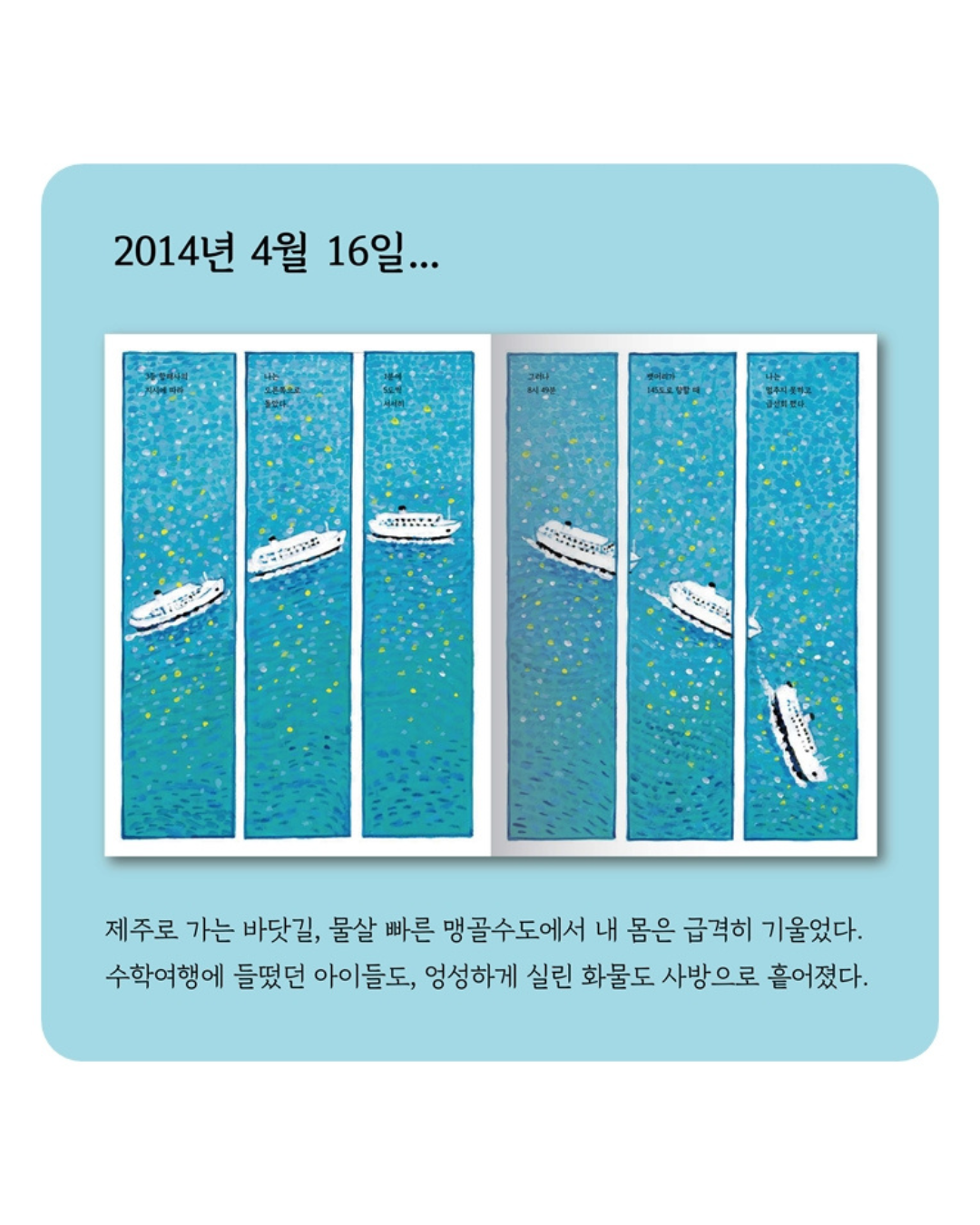 세월 1994-2014｜歲月 1994-2014