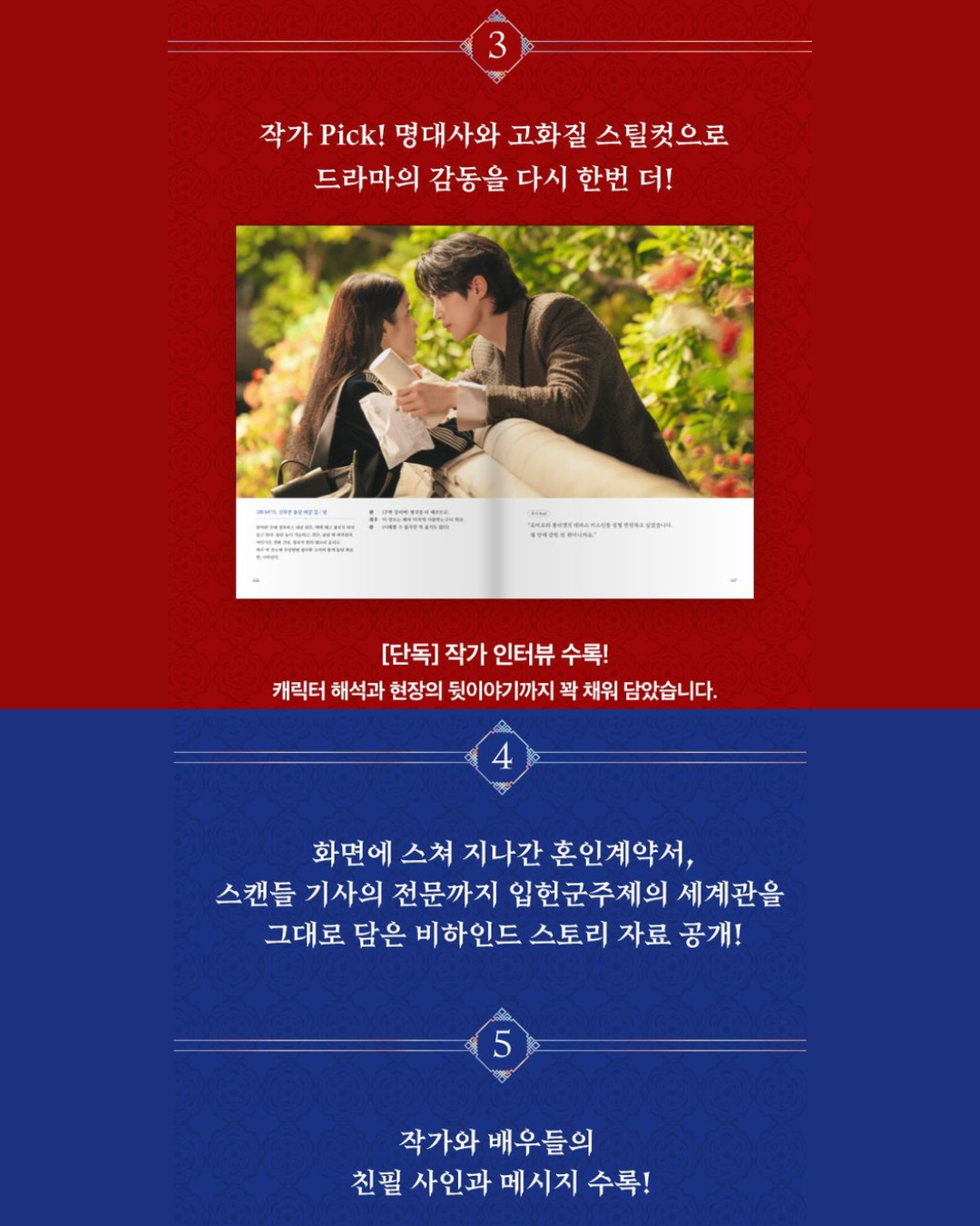 21세기 대군부인 대본집 ｜21世紀大君夫人劇本集兩冊套書