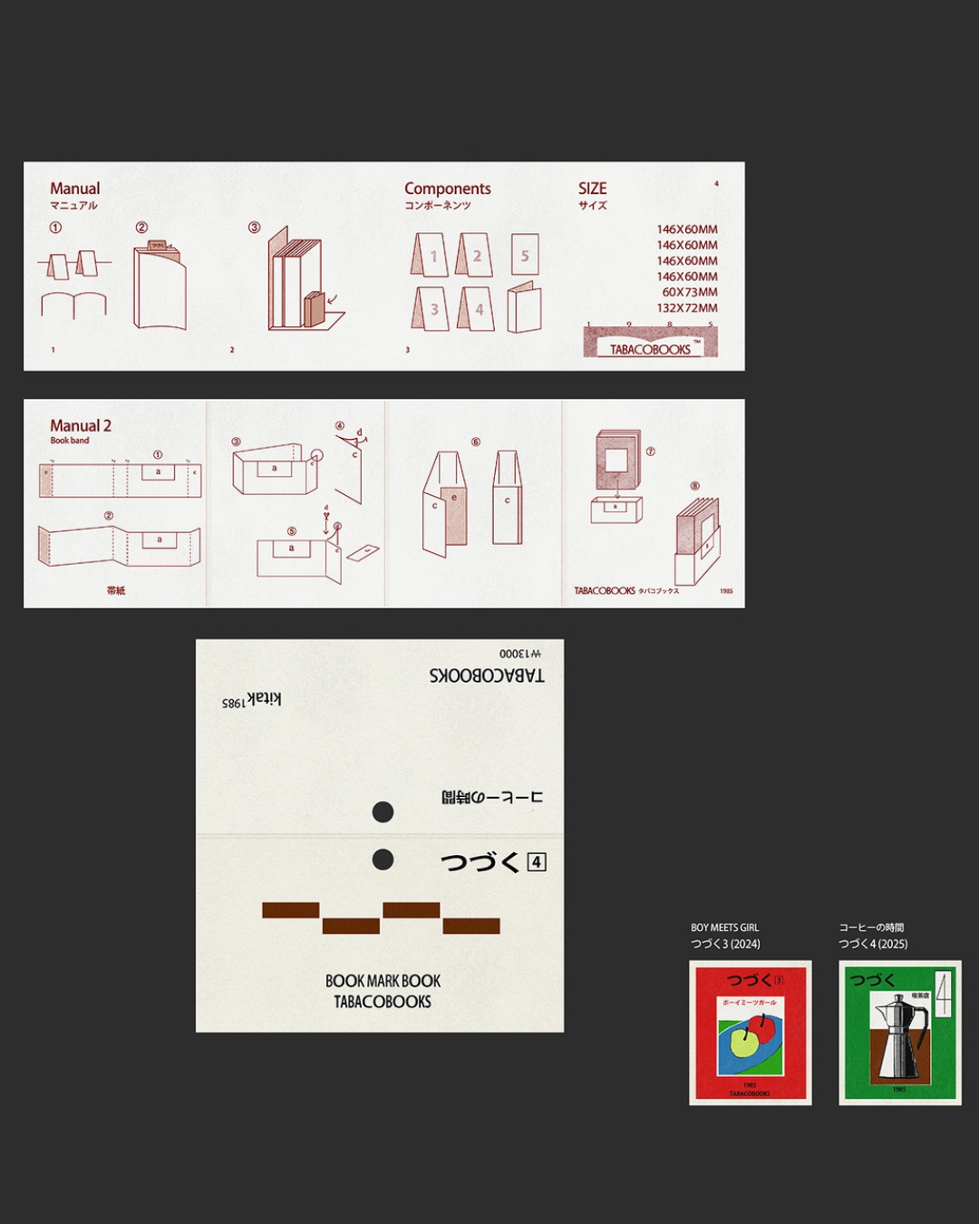 TABACOBOOKS咖啡時光書籤DIY組