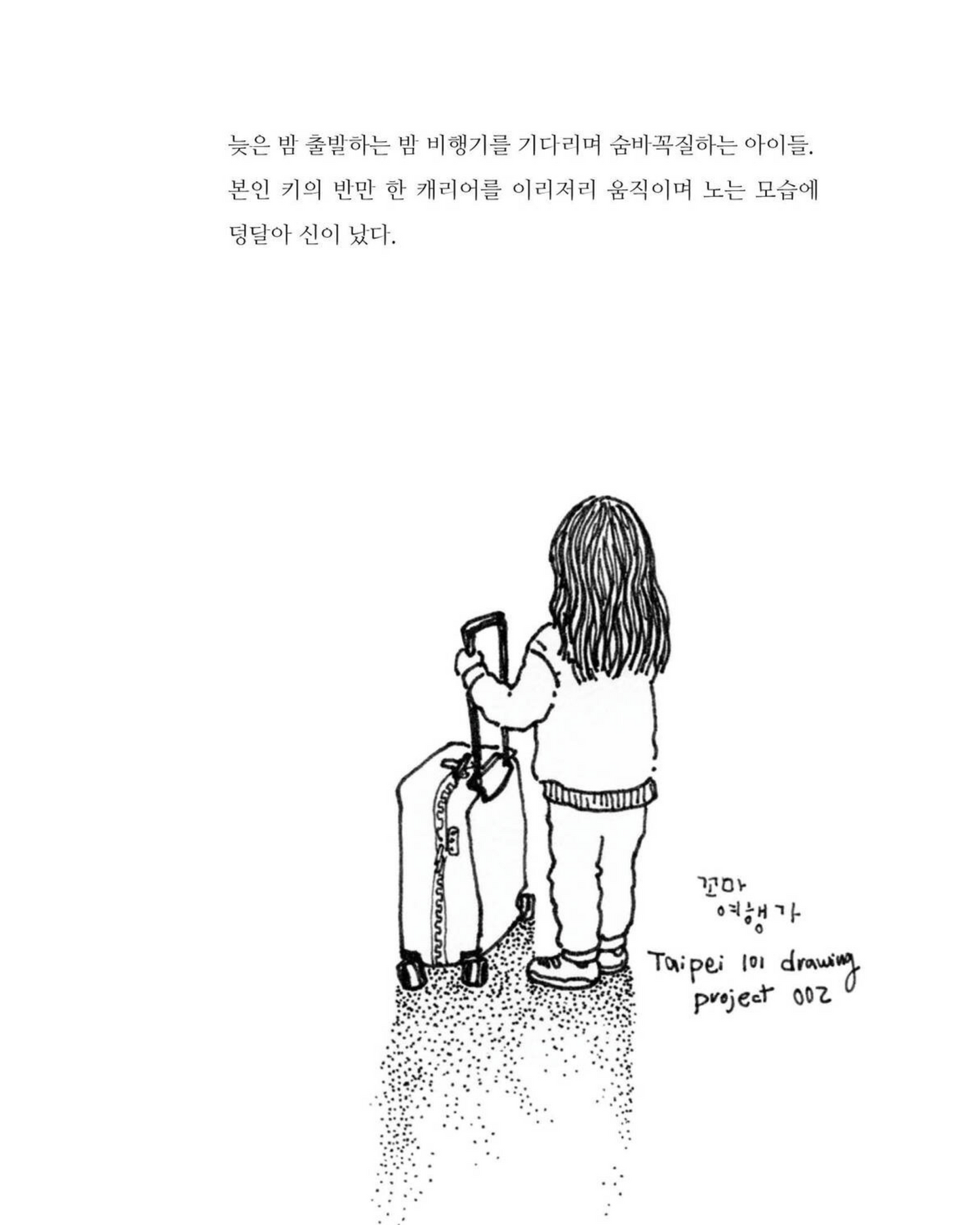 타이베이 뒷골목에서｜台北小巷風景