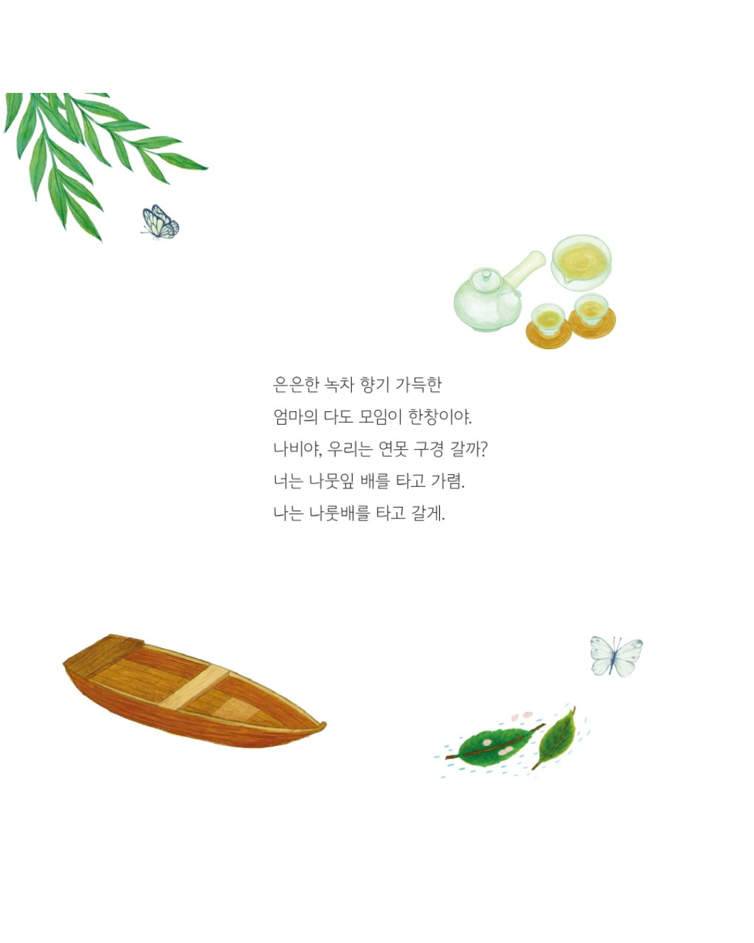 한글 품은 한옥｜韓屋中的韓文字