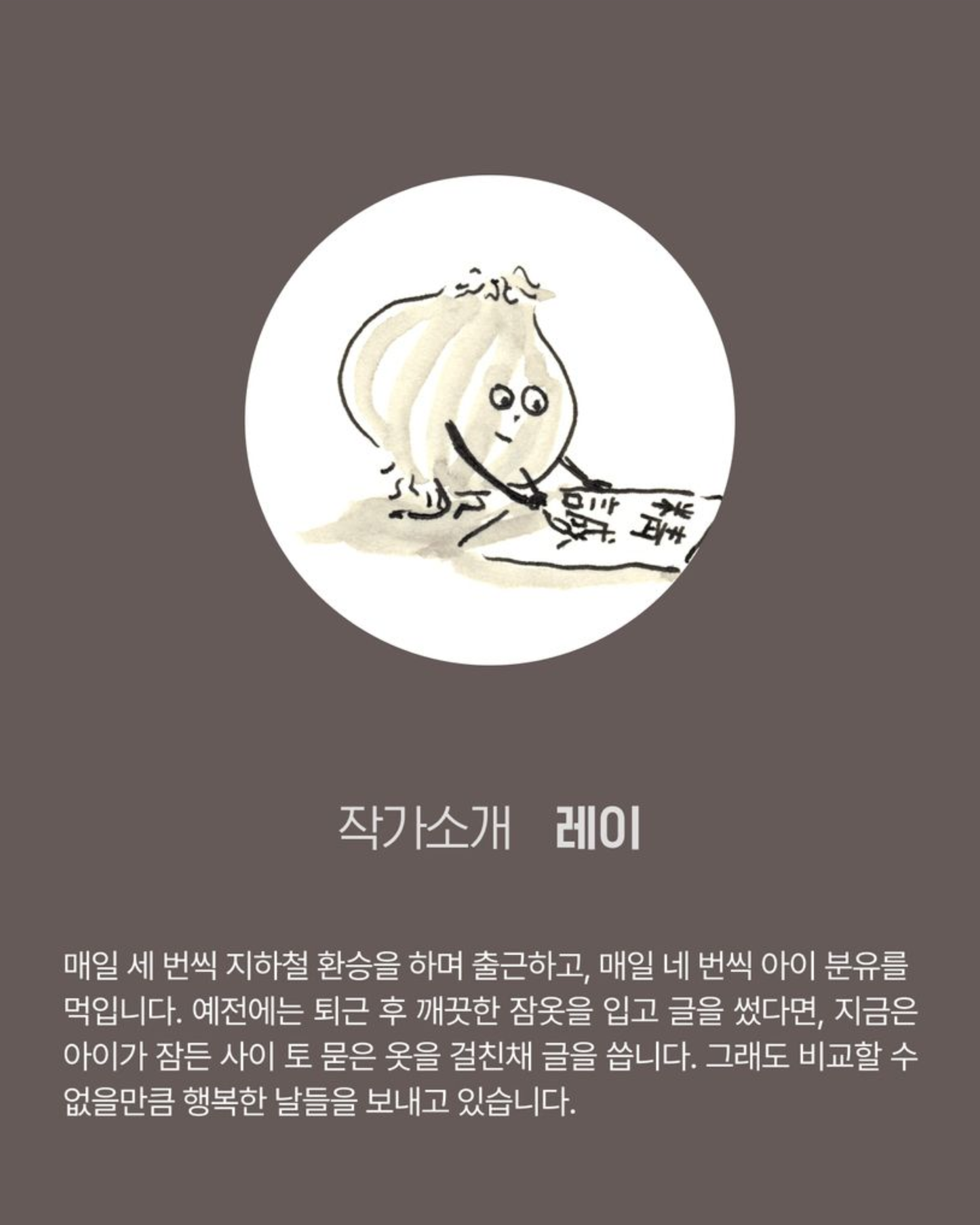 난 힘들 때 숟가락을 들어｜疲憊時就舉起湯匙