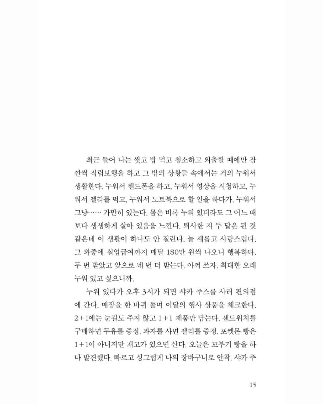 오렌지빛 해변의 소설｜橙光灑落的海邊