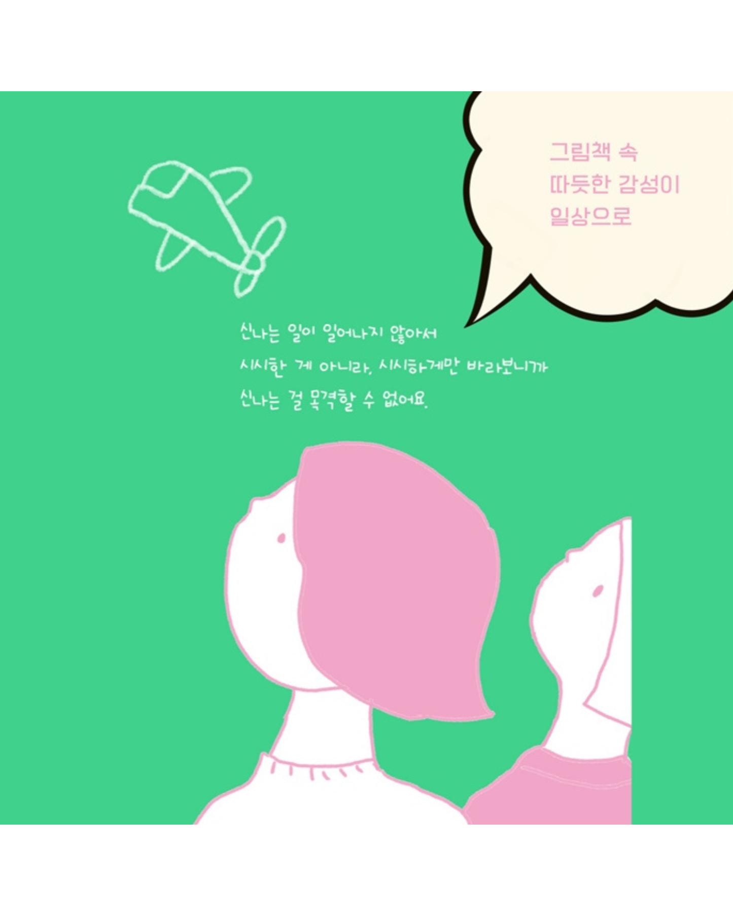 365 안녕하자｜365日日安好日曆