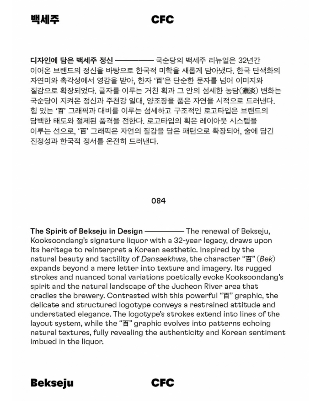 한글로고 Vol. 1｜韓文LOGO Vol. 1