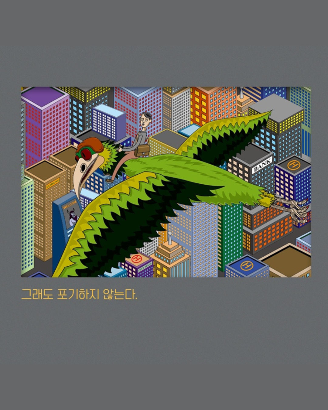 가는 날｜你的宅配上路了