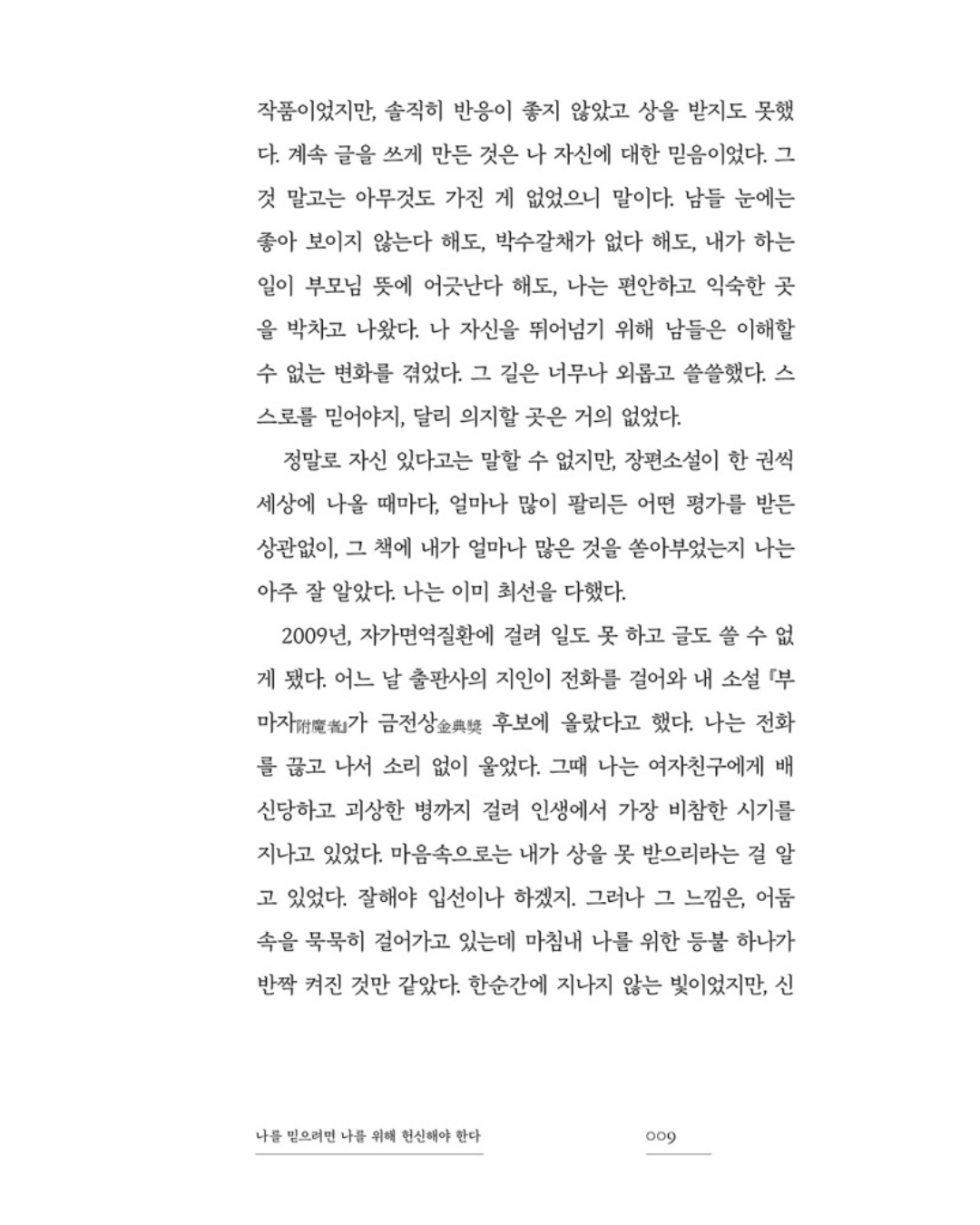 오직 쓰기 위하여｜寫作課