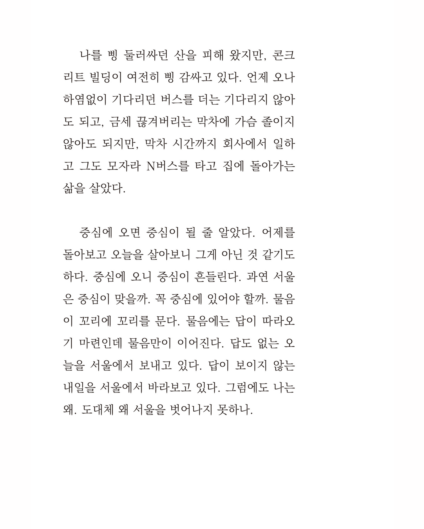 서울중독｜서울중독