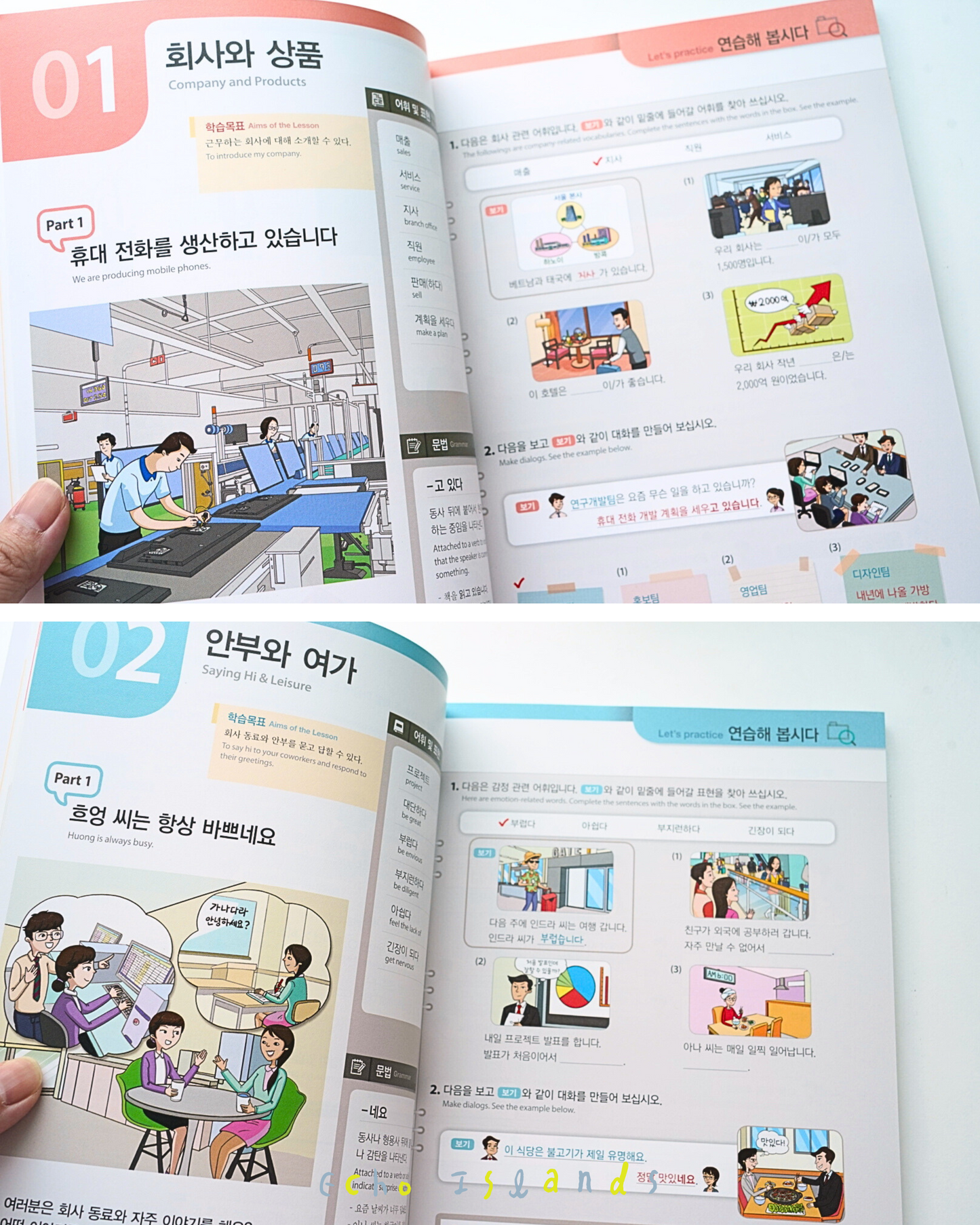 비즈니스 한국어 2｜現學現用的商務韓語 2