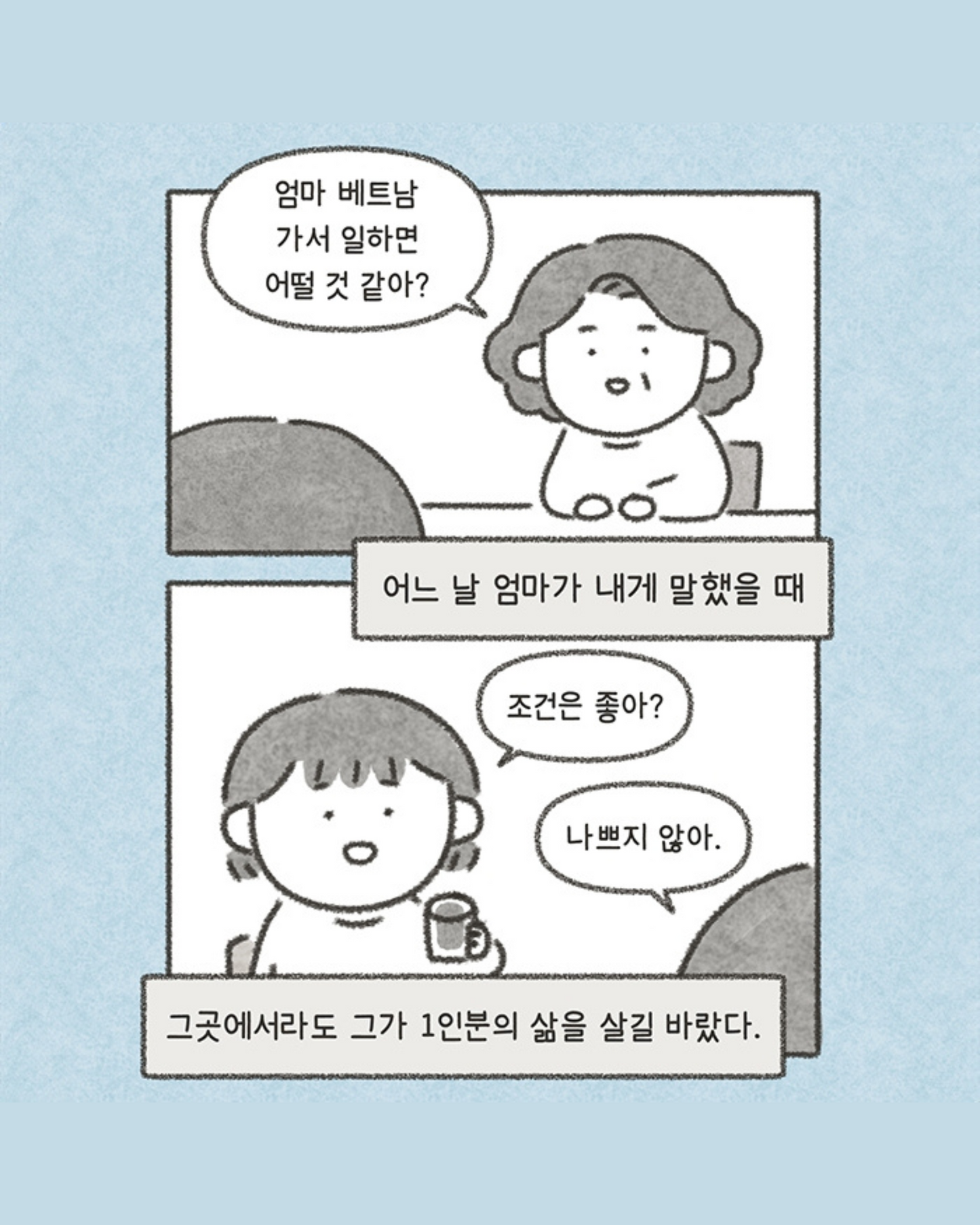 엄마만의 방｜只屬於媽媽的房間
