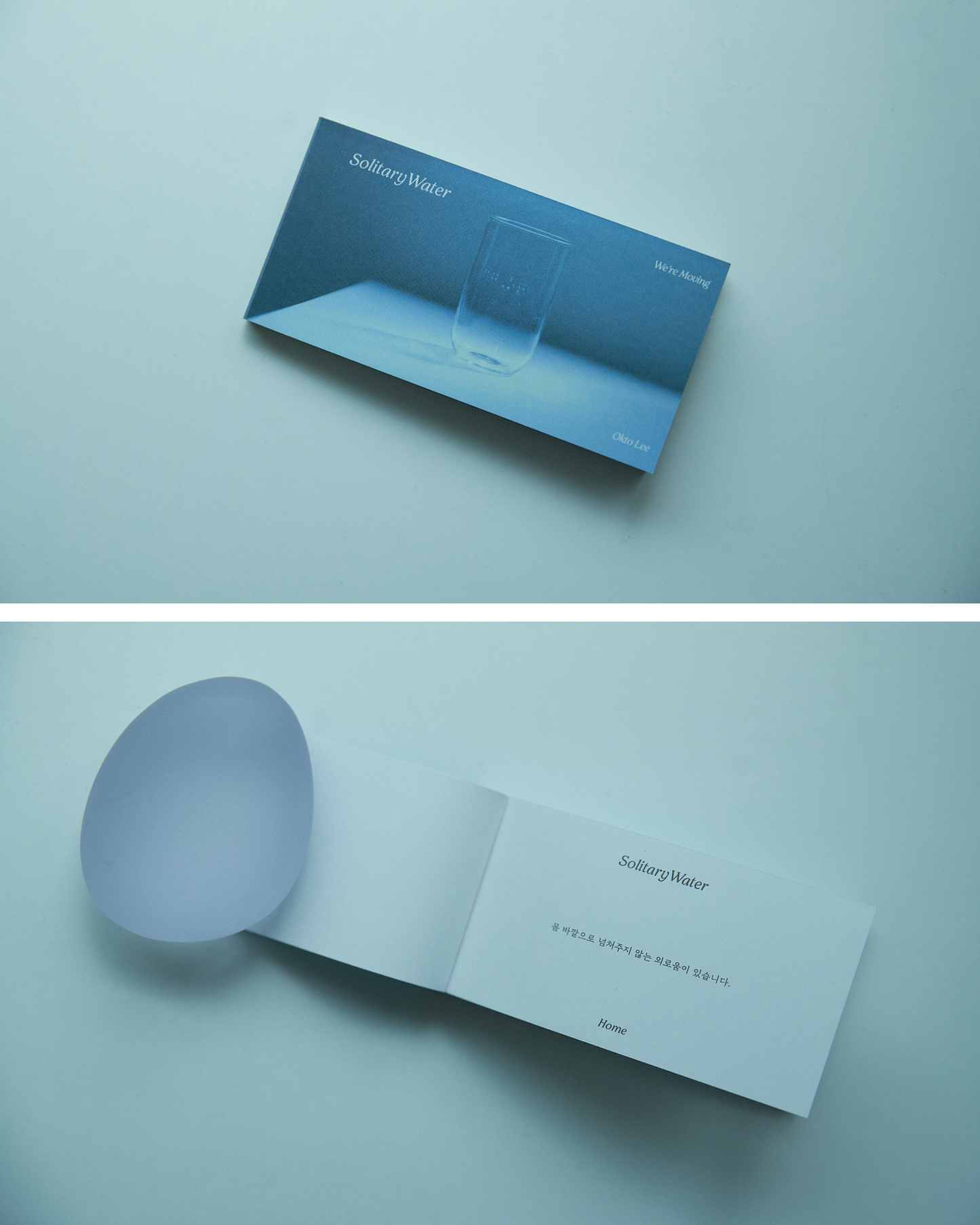 옥토 플립북 세트 we're moving｜李沃土的Flip Book