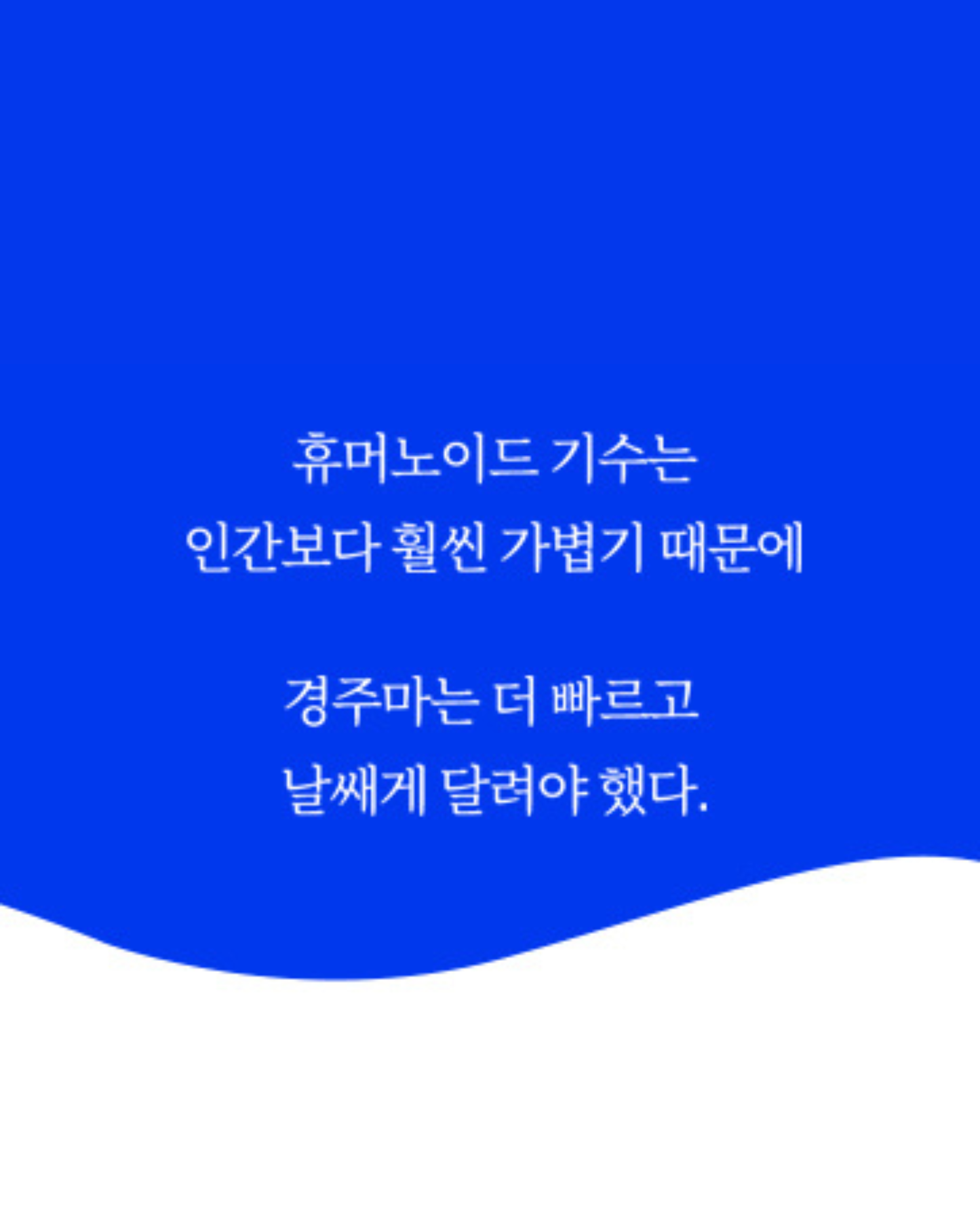 천 개의 파랑｜一千種藍｜千先蘭