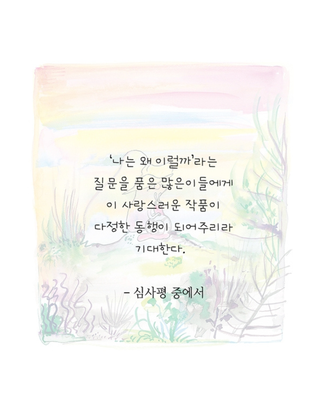 내일도 그럴 거야｜明天也會很好