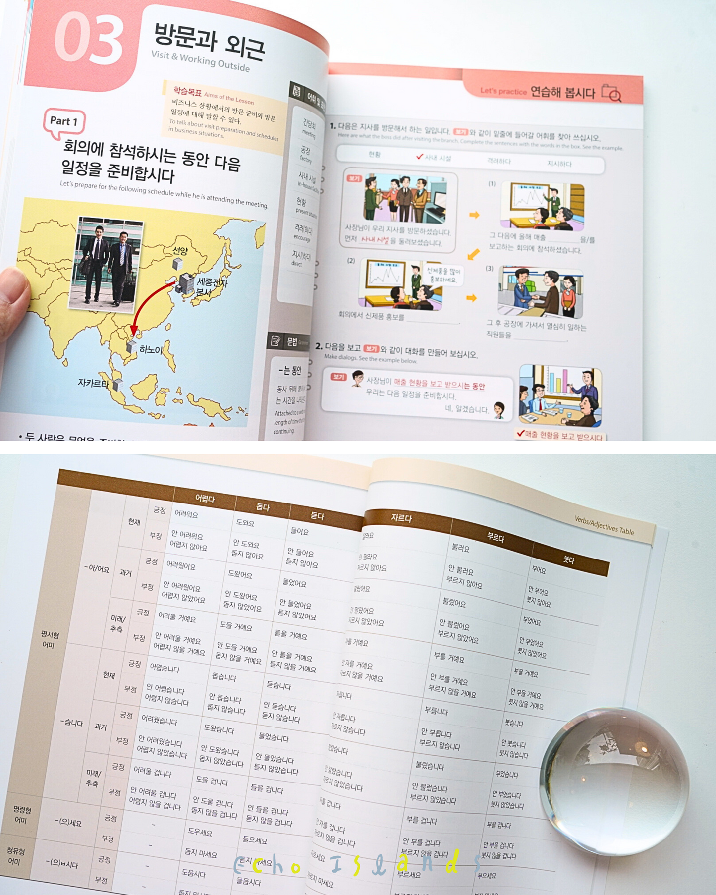 비즈니스 한국어 2｜現學現用的商務韓語 2