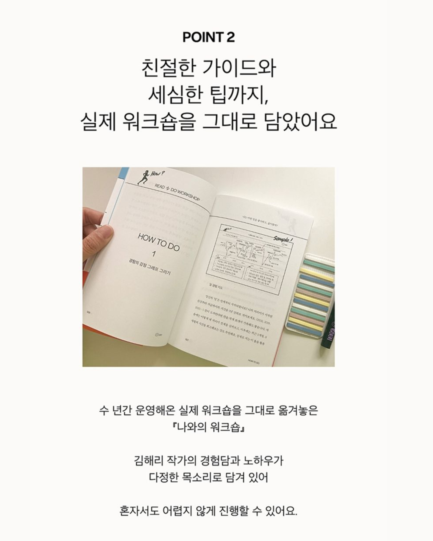 진짜 좋아하는 일을 찾는 나와의 워크숍｜尋找自己真正熱愛的事物工作坊