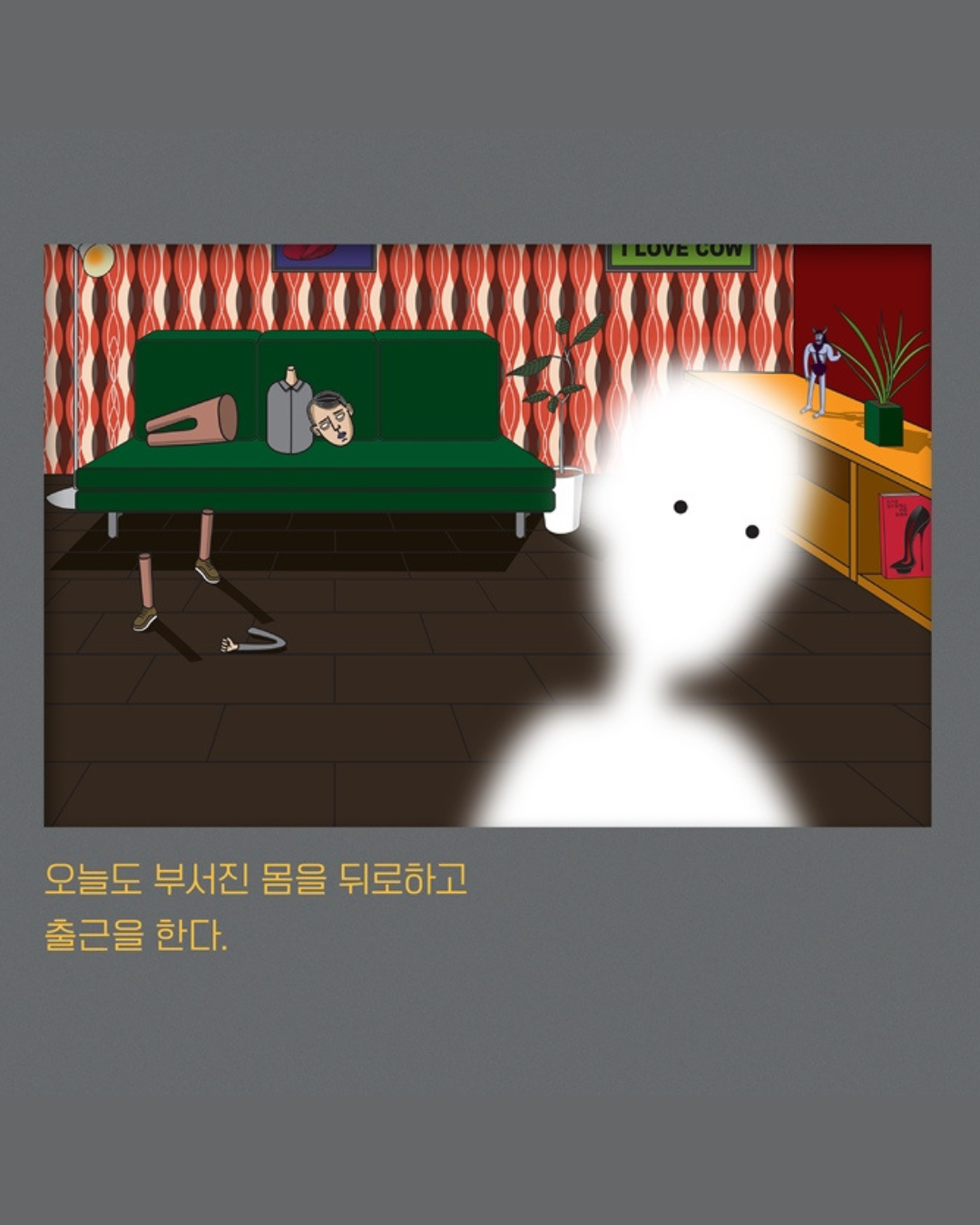 가는 날｜你的宅配上路了