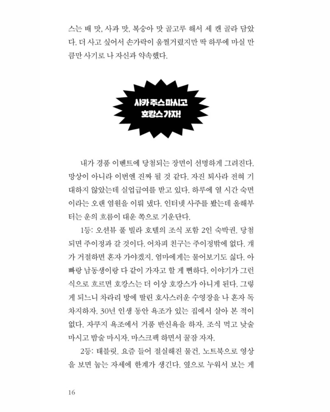 오렌지빛 해변의 소설｜橙光灑落的海邊