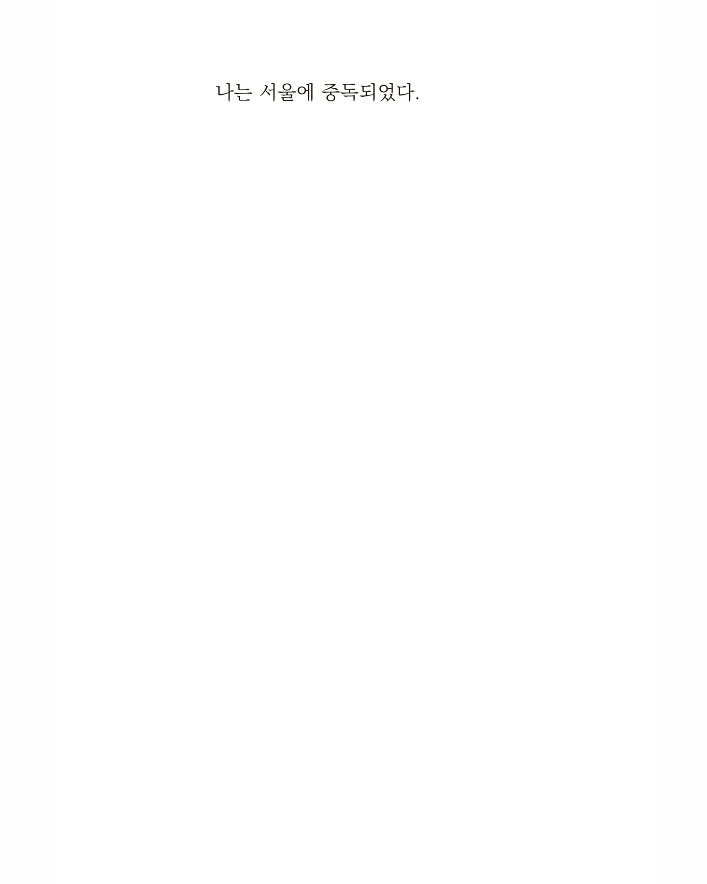 서울중독｜서울중독