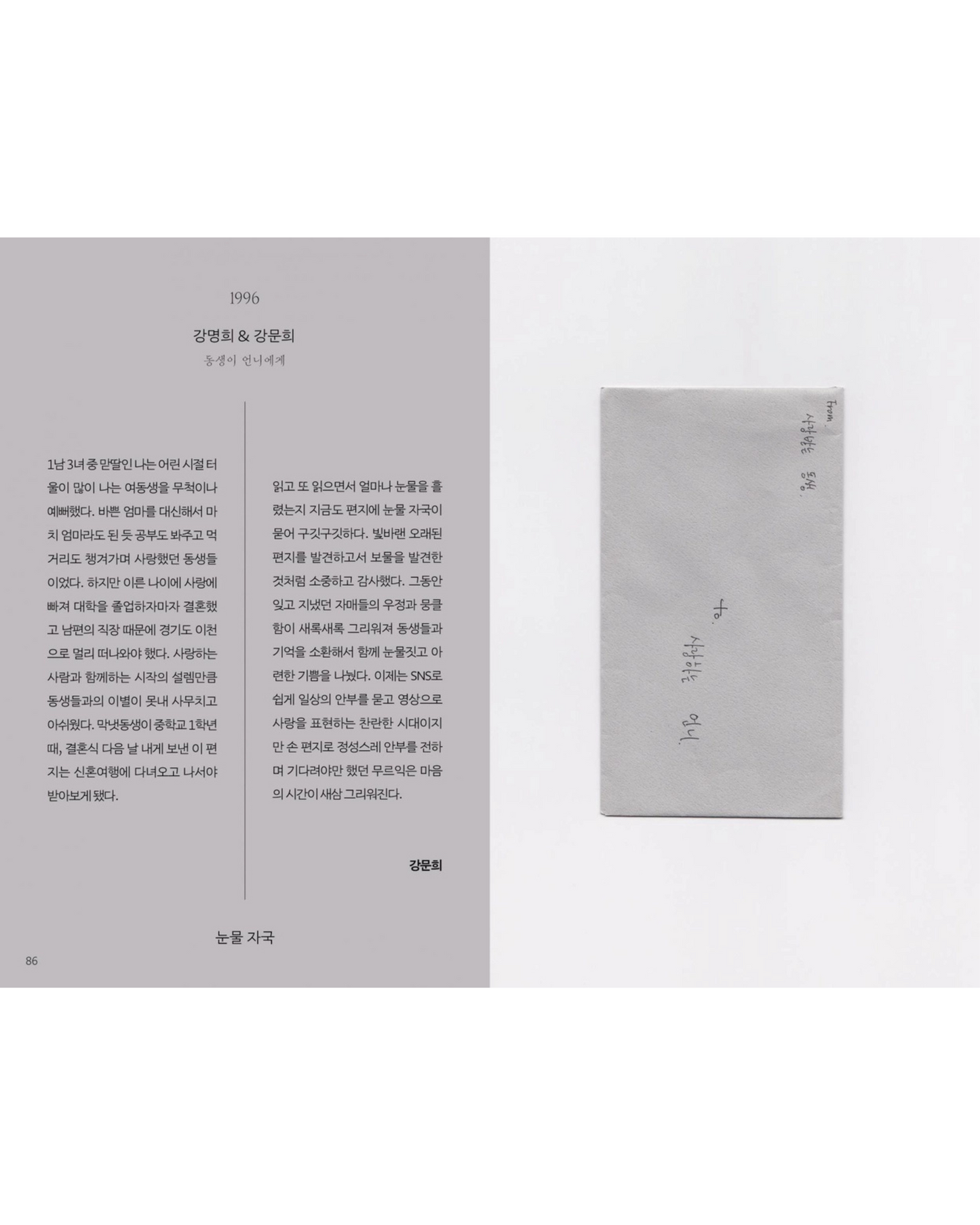 안부의안부｜안녕하세요 인사드립니다