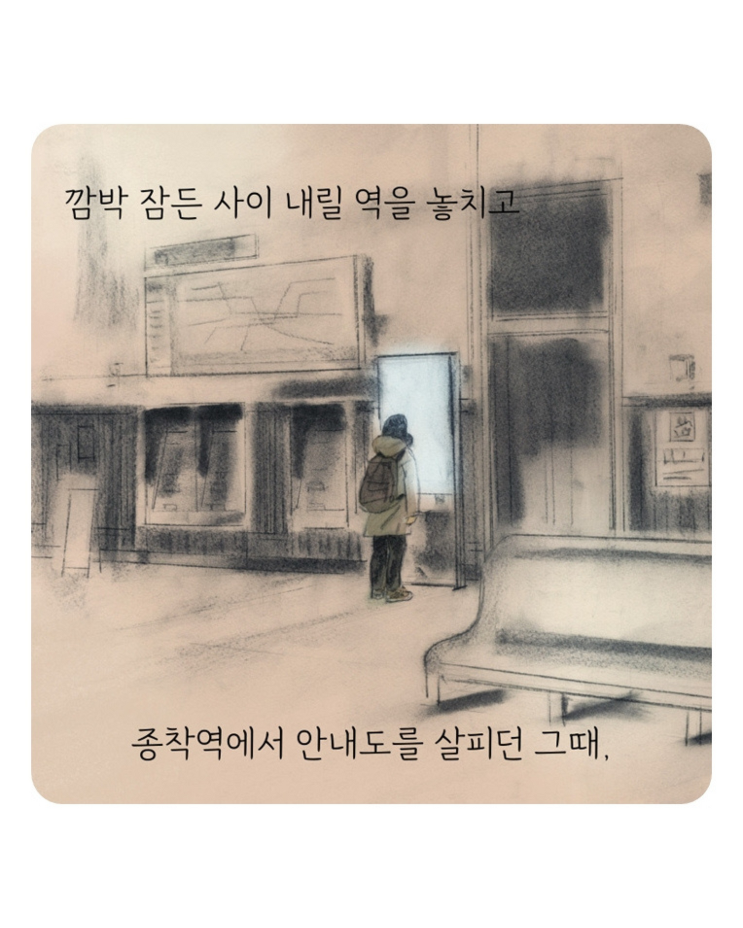 안개 숲을 지날 때｜穿越迷霧森林