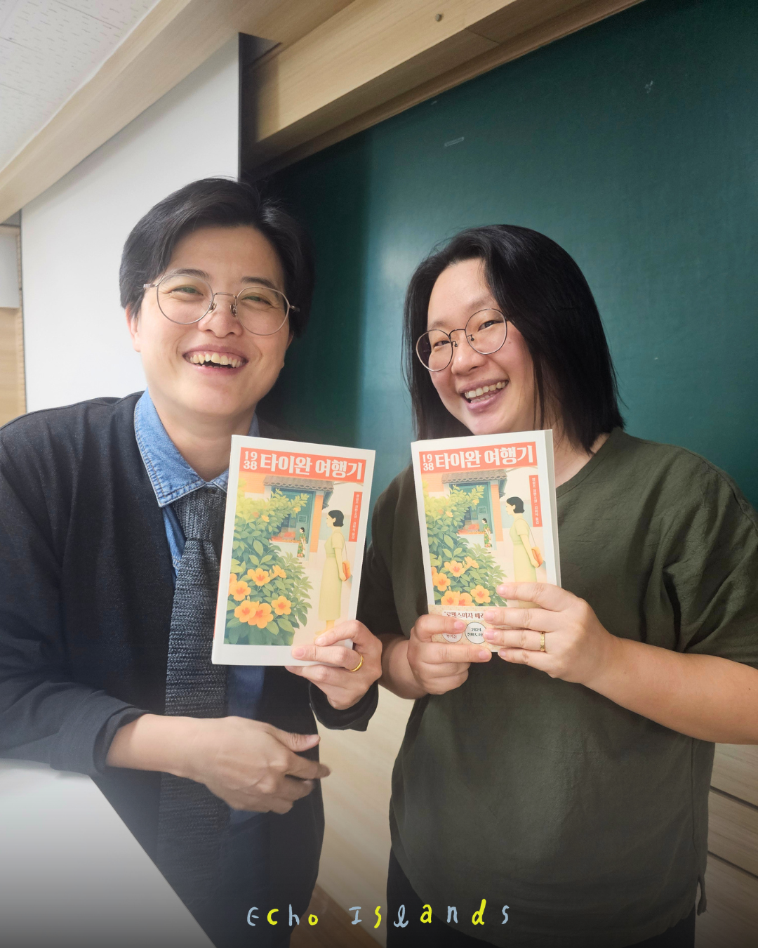 1938 타이완여행기｜臺灣漫遊錄｜楊双子– 雙島書店Echo Islands
