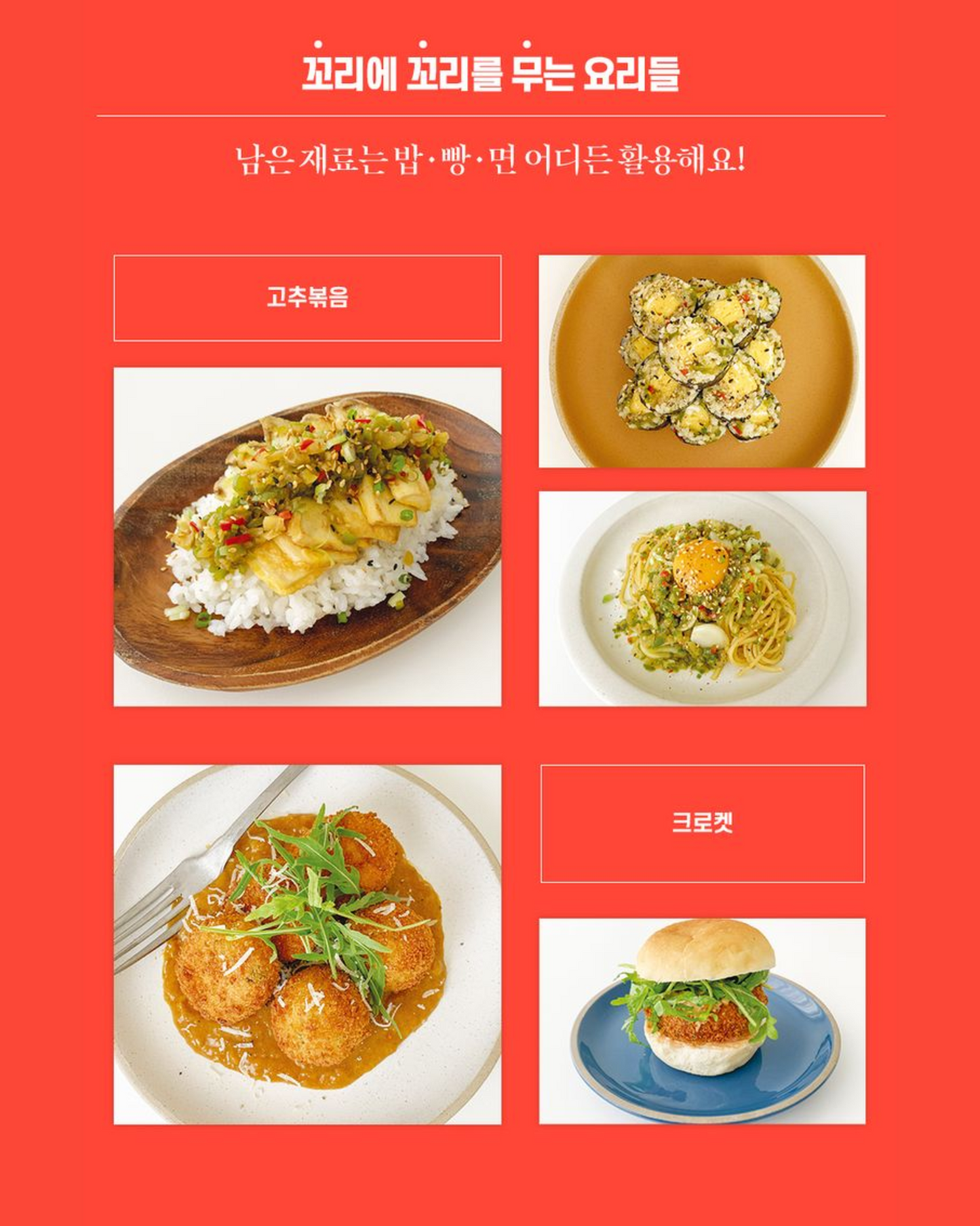 채소 식탁｜蔬食餐桌