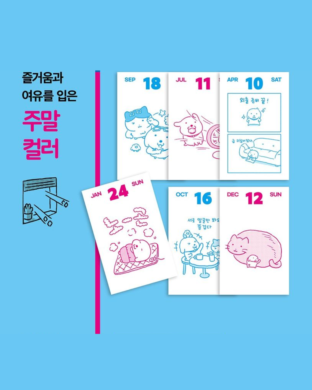 하루 한 장, 수북한 일력 2027｜一天一頁，充實的2027：每日撕頁日曆