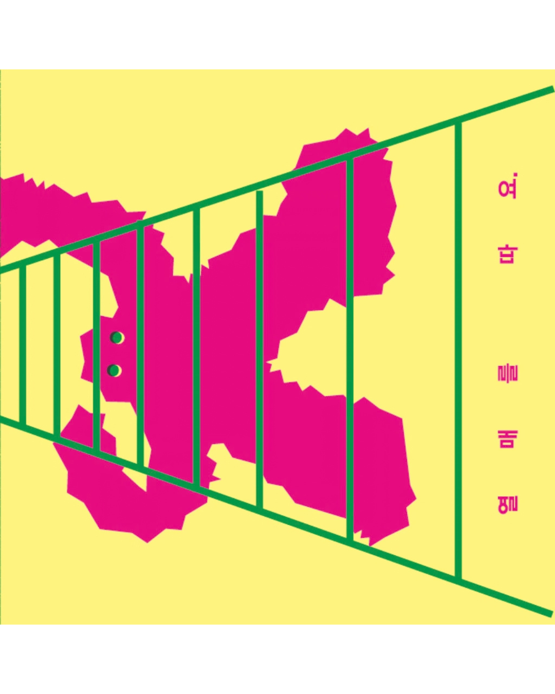 봄이 오면 새로운 싹이｜春天的新芽