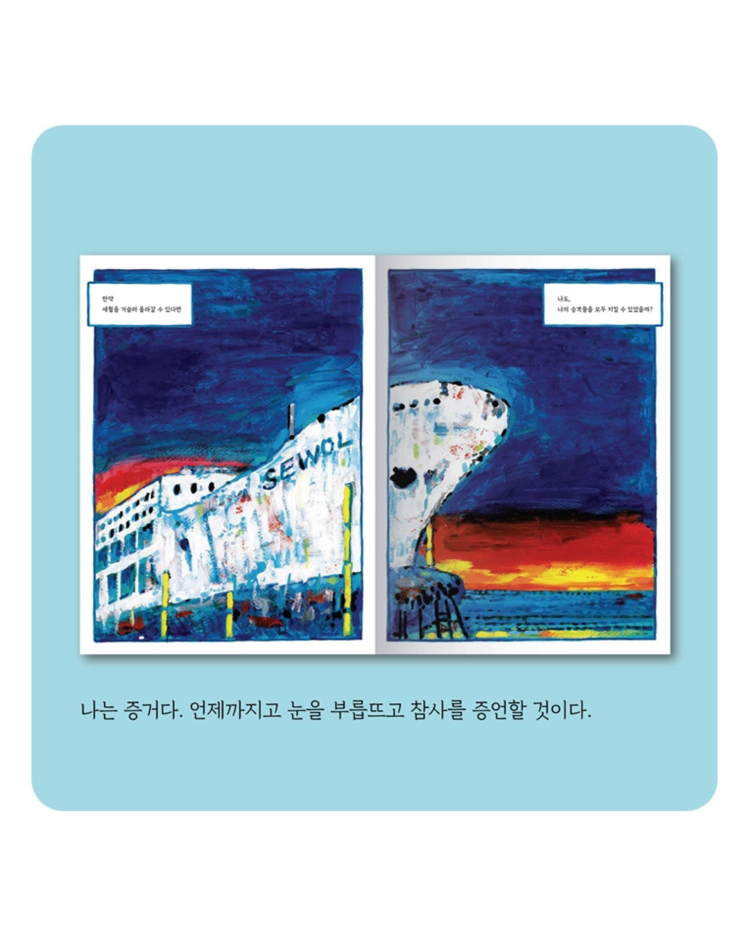 세월 1994-2014｜歲月 1994-2014