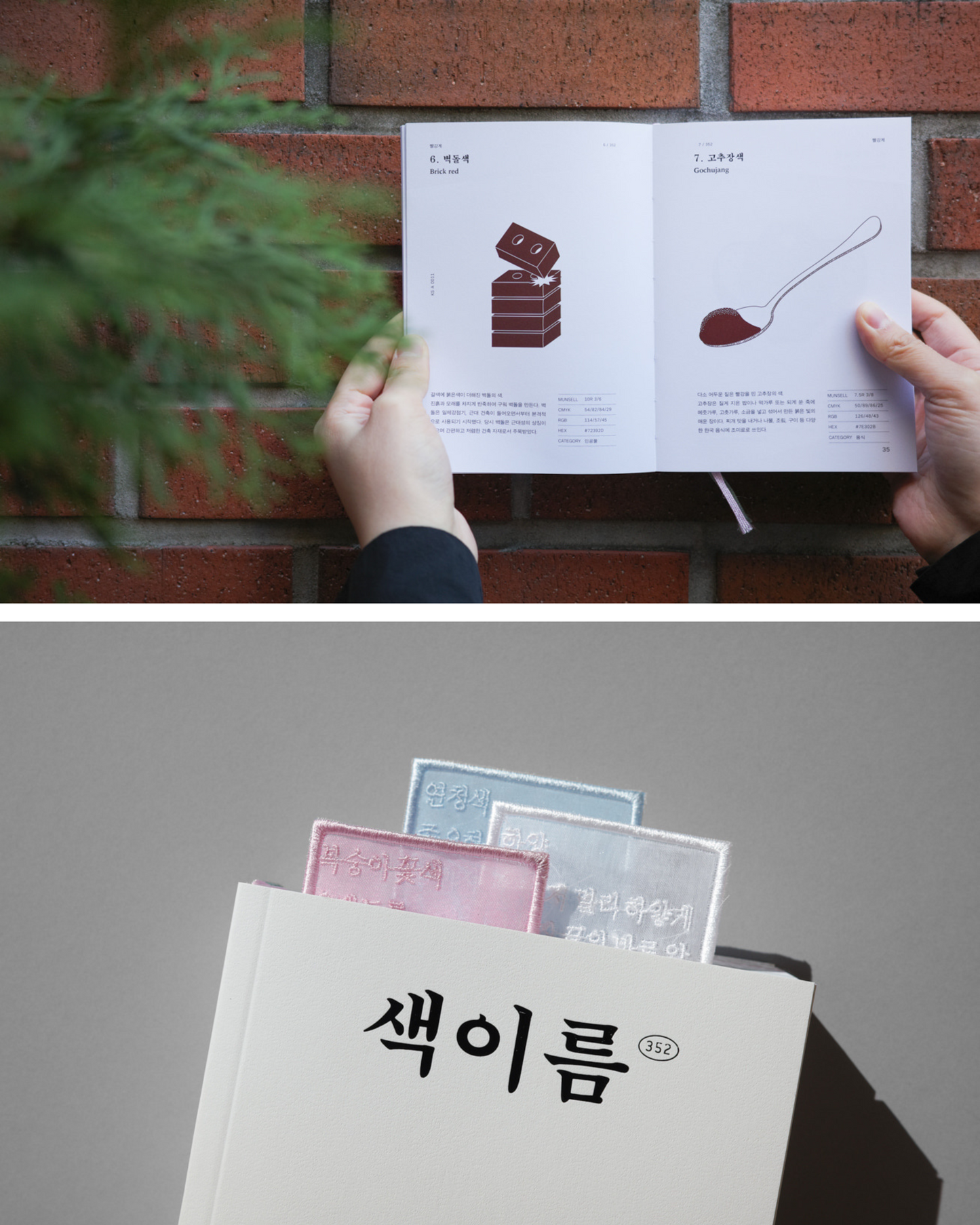 색이름352｜Full version