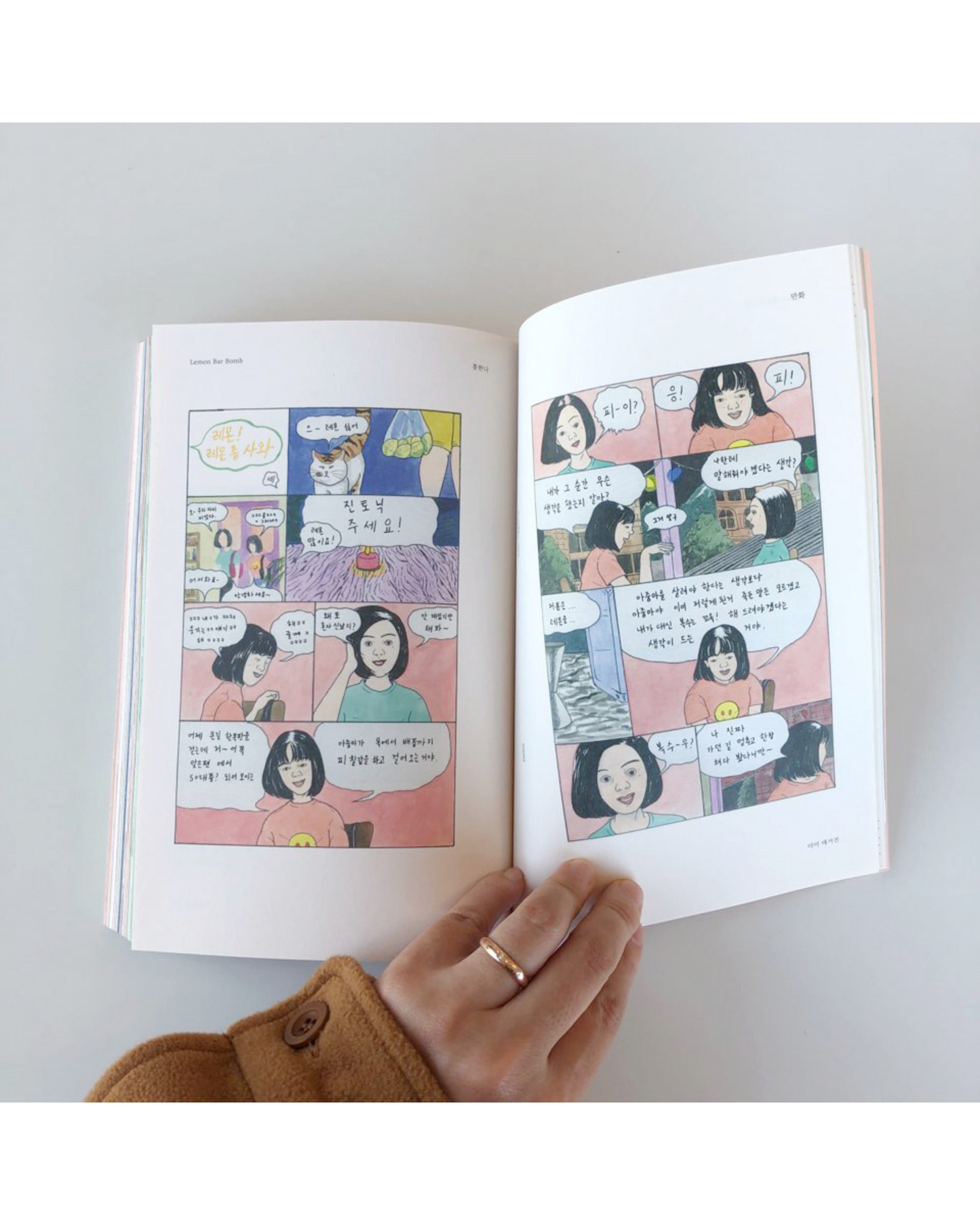 미미 매거진 4호｜레몬｜Mimi雜誌 4月號 檸檬