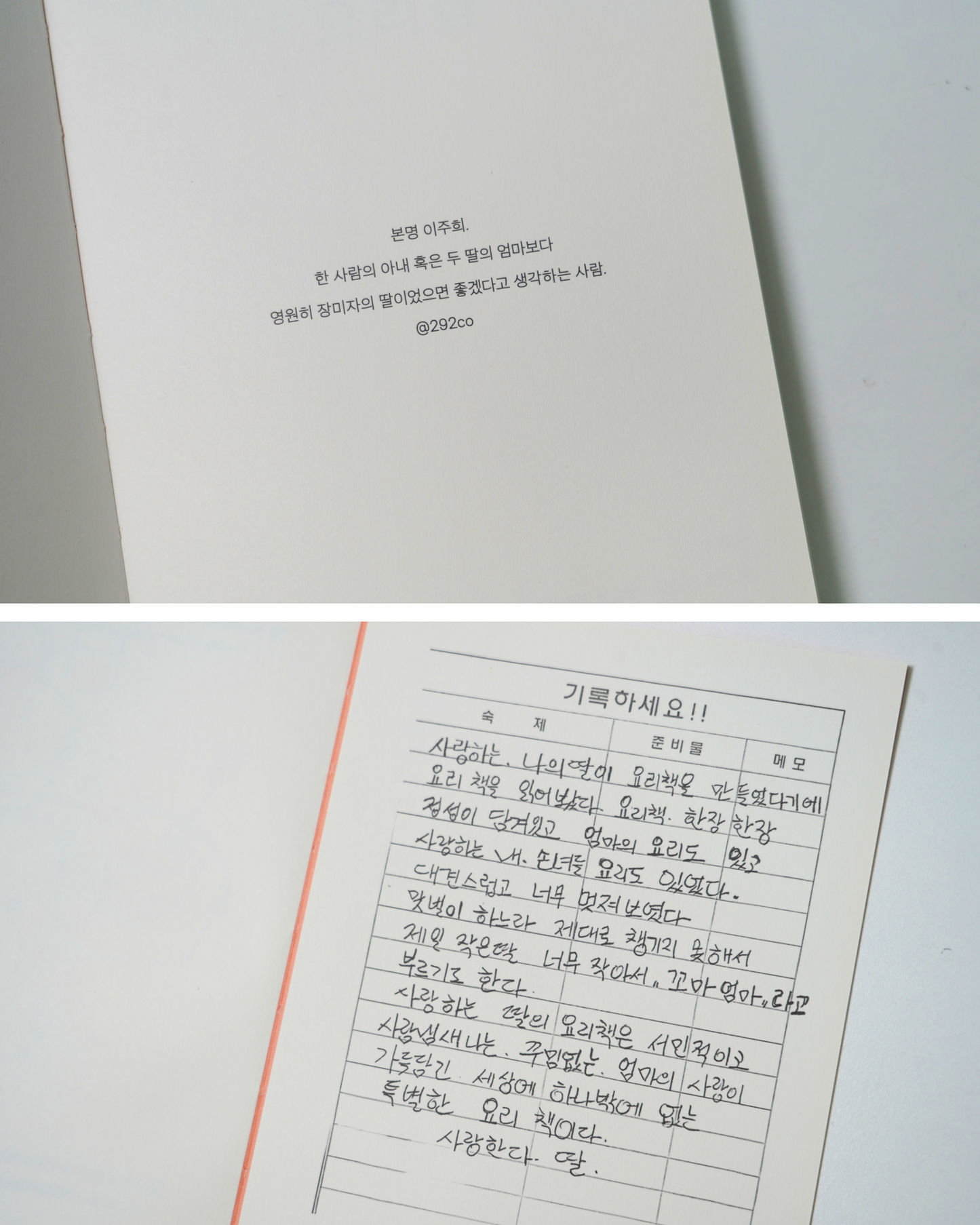 두이스집밥요리집｜Zhou Xi’s recipe for home cooking
