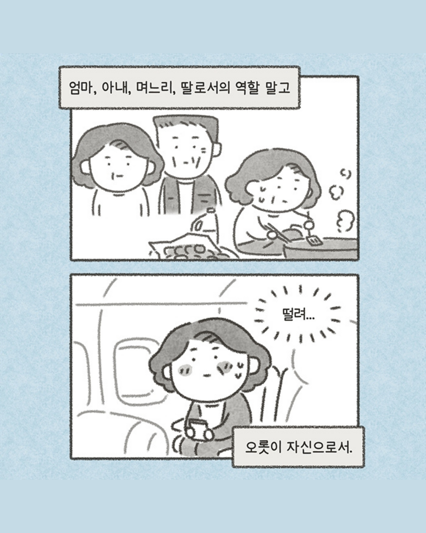 엄마만의 방｜只屬於媽媽的房間