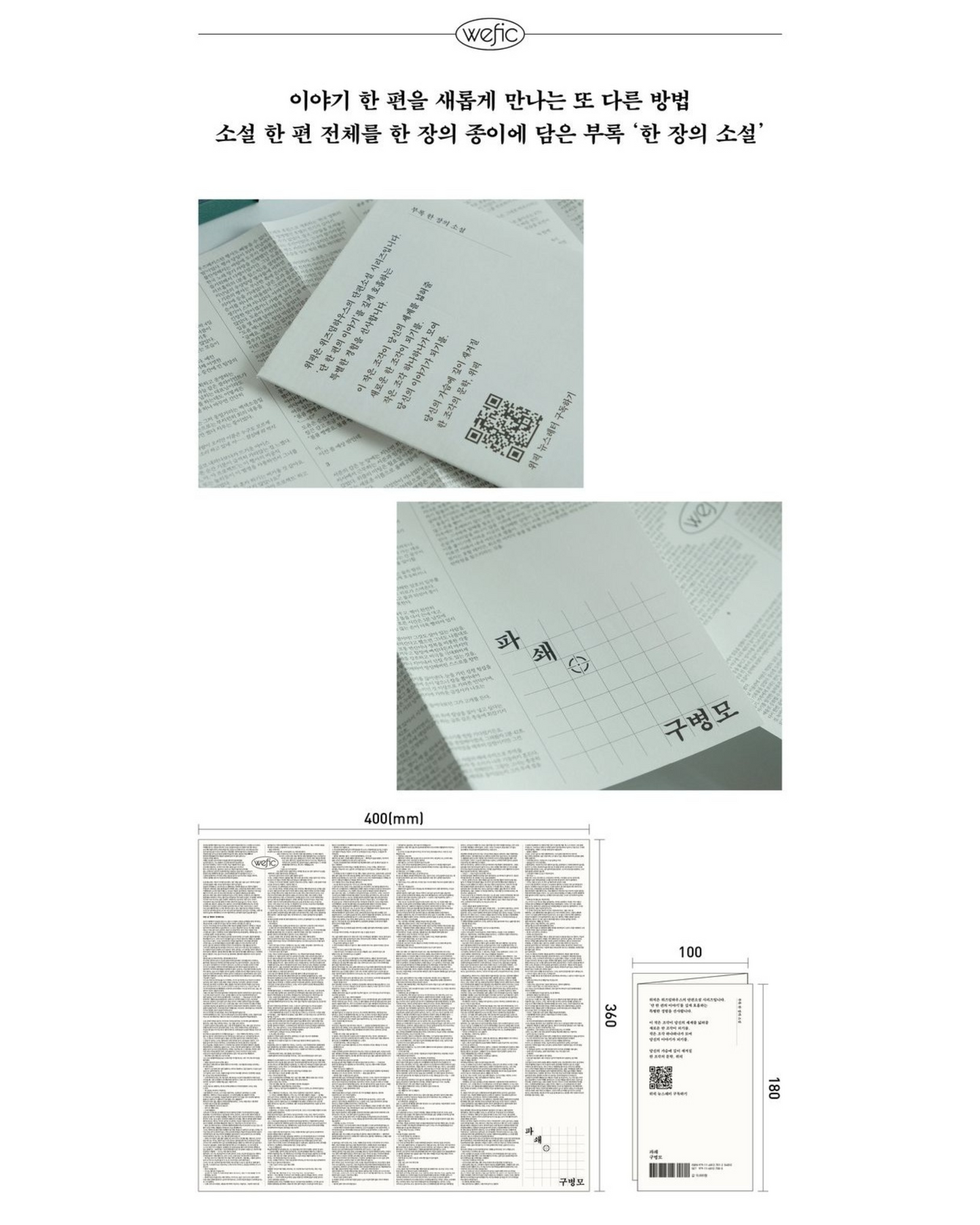 소란한 속삭임｜喧囂的悄悄話