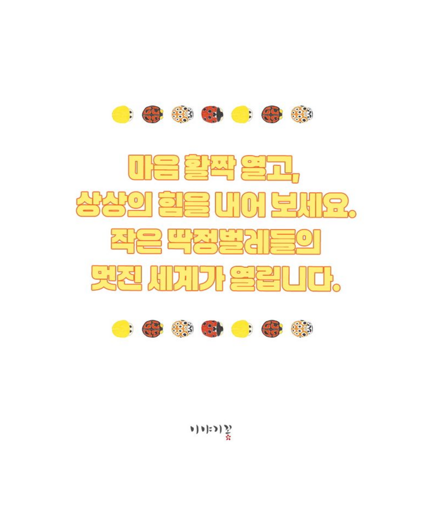 이런, 멋쟁이들!｜這些帥氣的傢伙們！