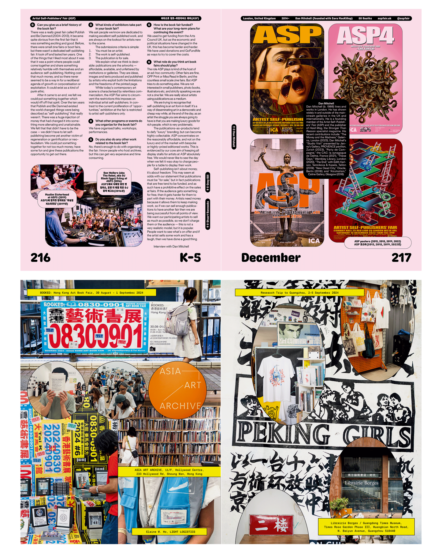GRAPHIC #51 아트 북 페어 나우｜全球藝術書展