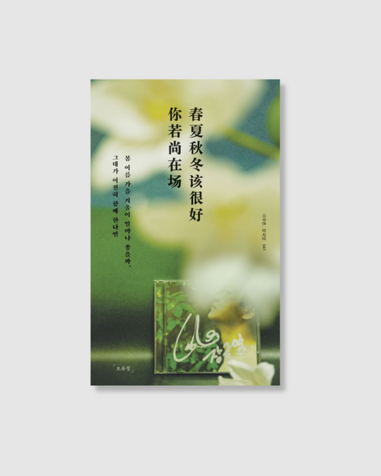 아무튼, 장국영｜無論如何，張國榮