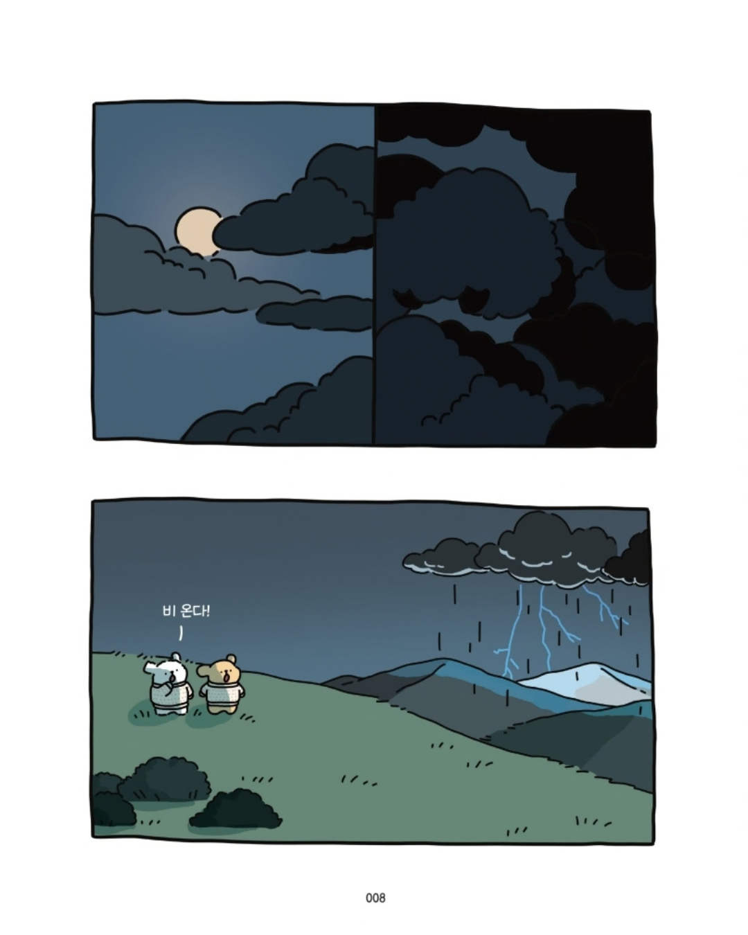 사랑스러운 강아지｜可愛的線條小狗
