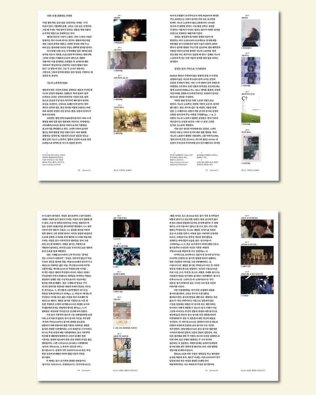 프리즘오브 34호 너와 나｜PRISMOF電影雜誌 34號 《告白的那一天》