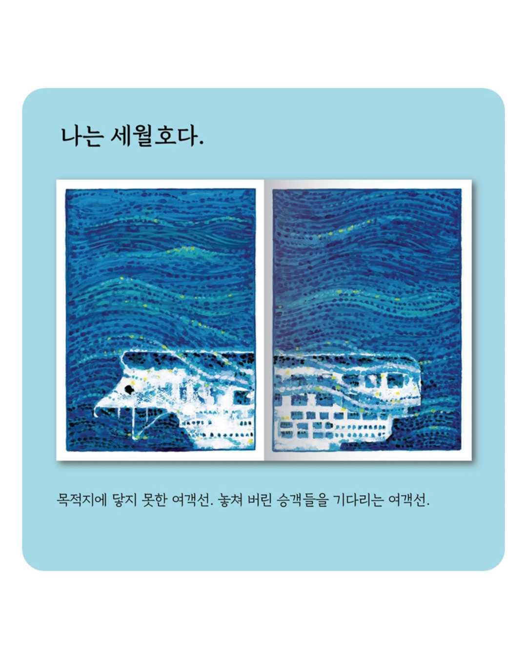 세월 1994-2014｜歲月 1994-2014