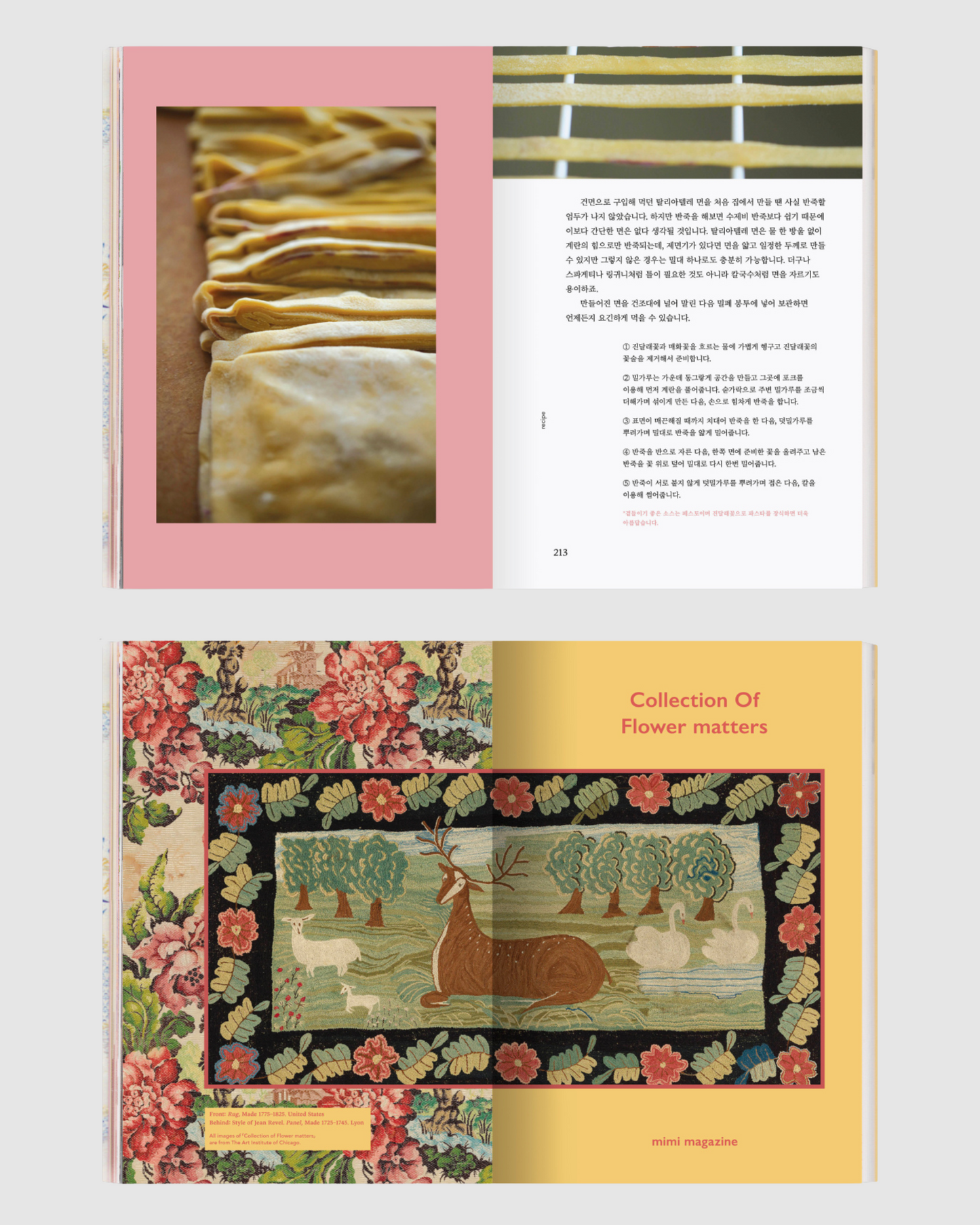 미미 매거진 5호 | 플라워｜Mimi雜誌 5月號 花