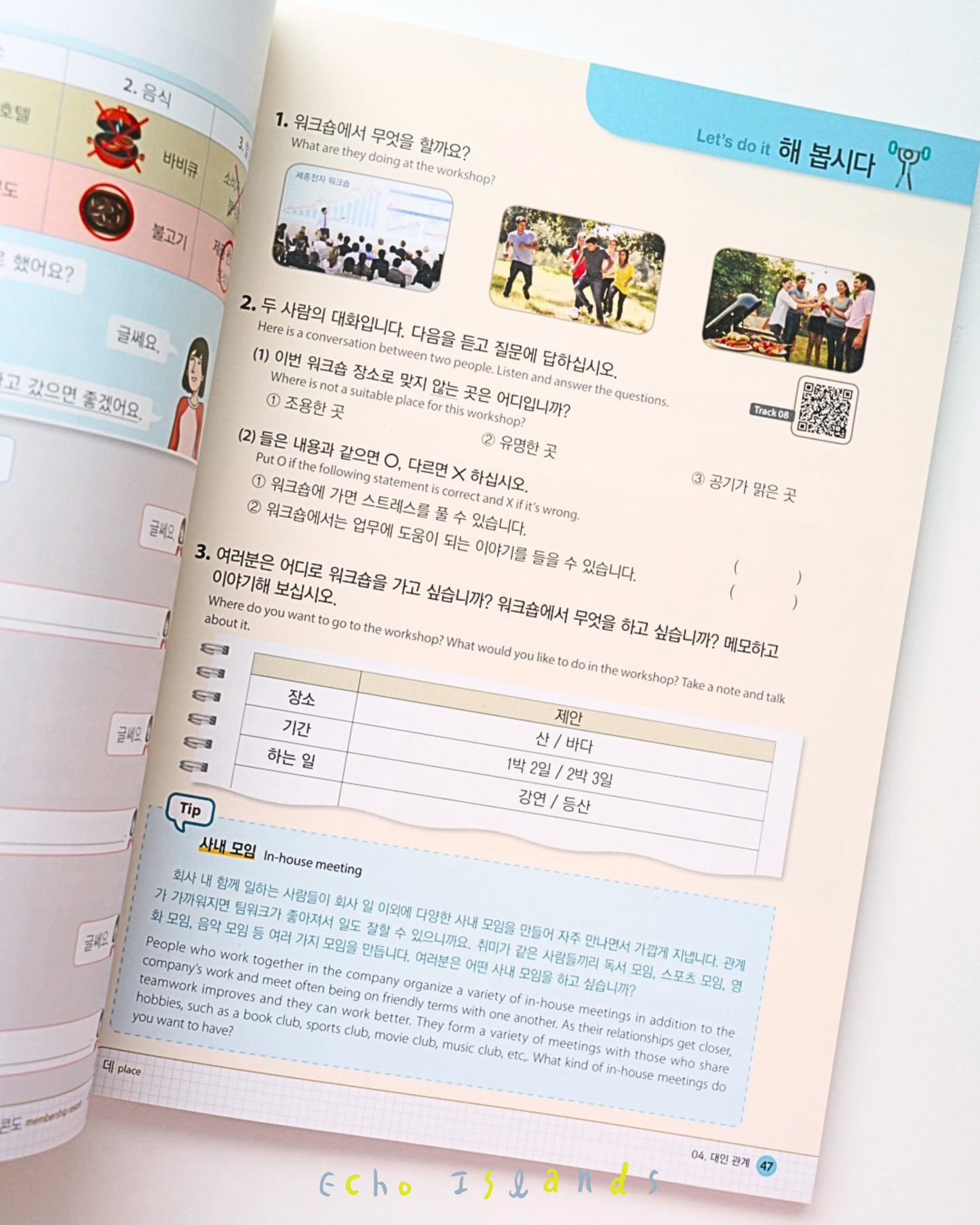 비즈니스 한국어 2｜現學現用的商務韓語 2