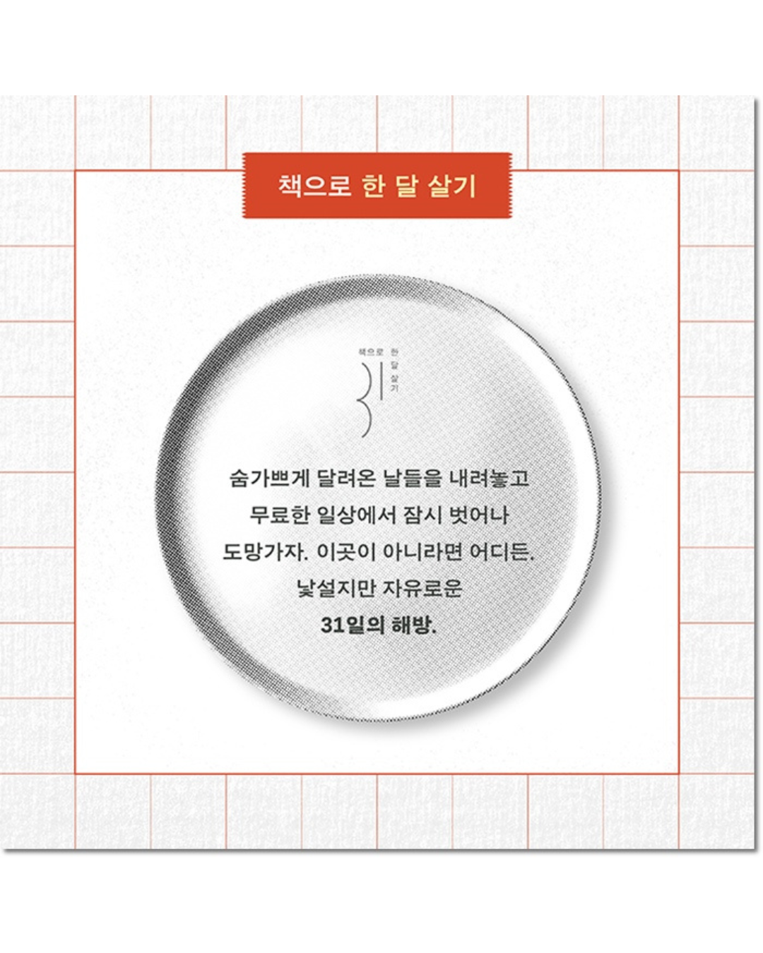케찹이 되고 싶어｜好想變成番茄醬