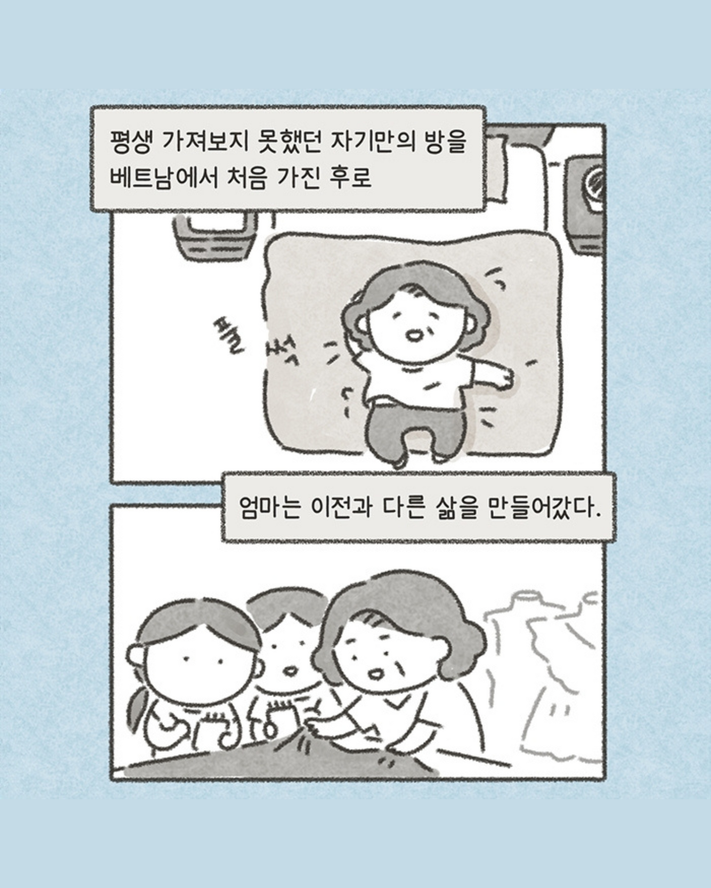 엄마만의 방｜只屬於媽媽的房間