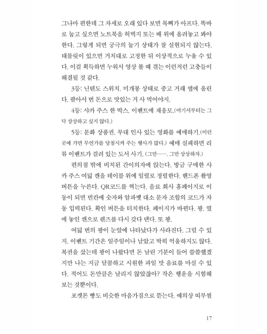 오렌지빛 해변의 소설｜橙光灑落的海邊